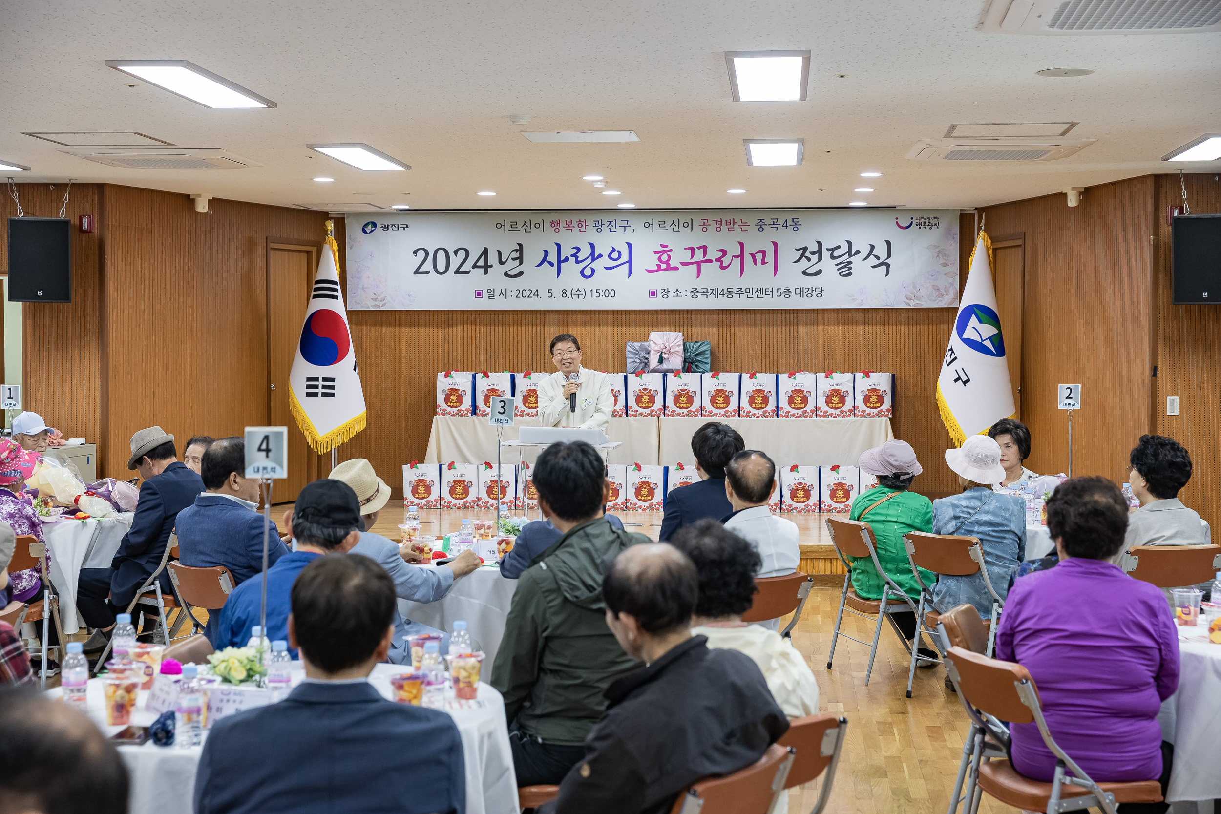 20240508-사랑의 효(孝)꾸러미 전달 및 표창 수여식-중곡4동 240508_1268_G_151054.jpg