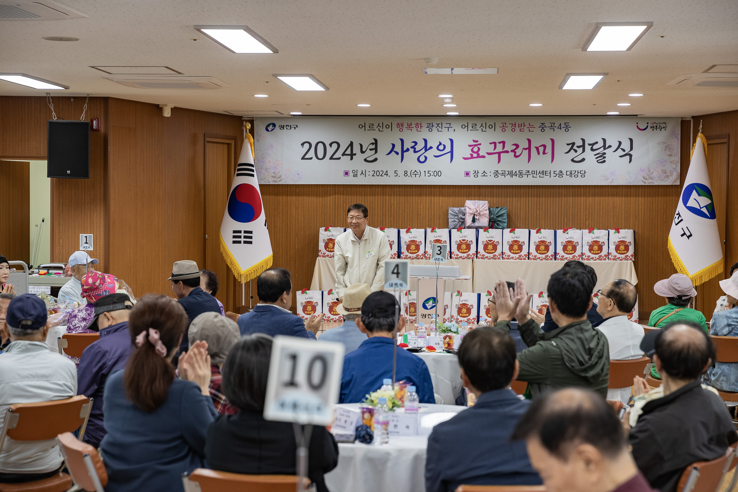 20240508-사랑의 효(孝)꾸러미 전달 및 표창 수여식-중곡4동 240508_1273_G_151054.jpg