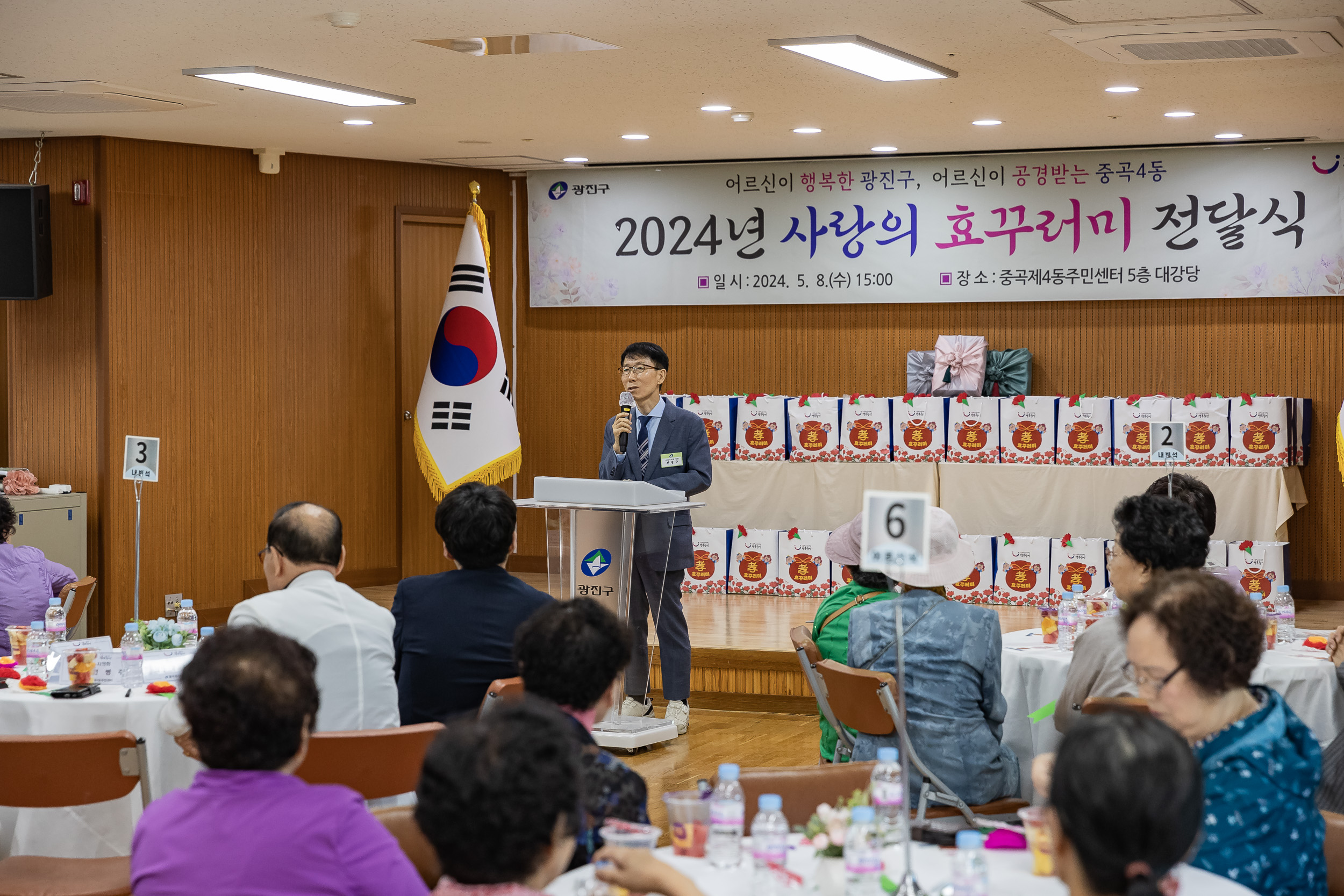 20240508-사랑의 효(孝)꾸러미 전달 및 표창 수여식-중곡4동 240508_1308_G_151055.jpg