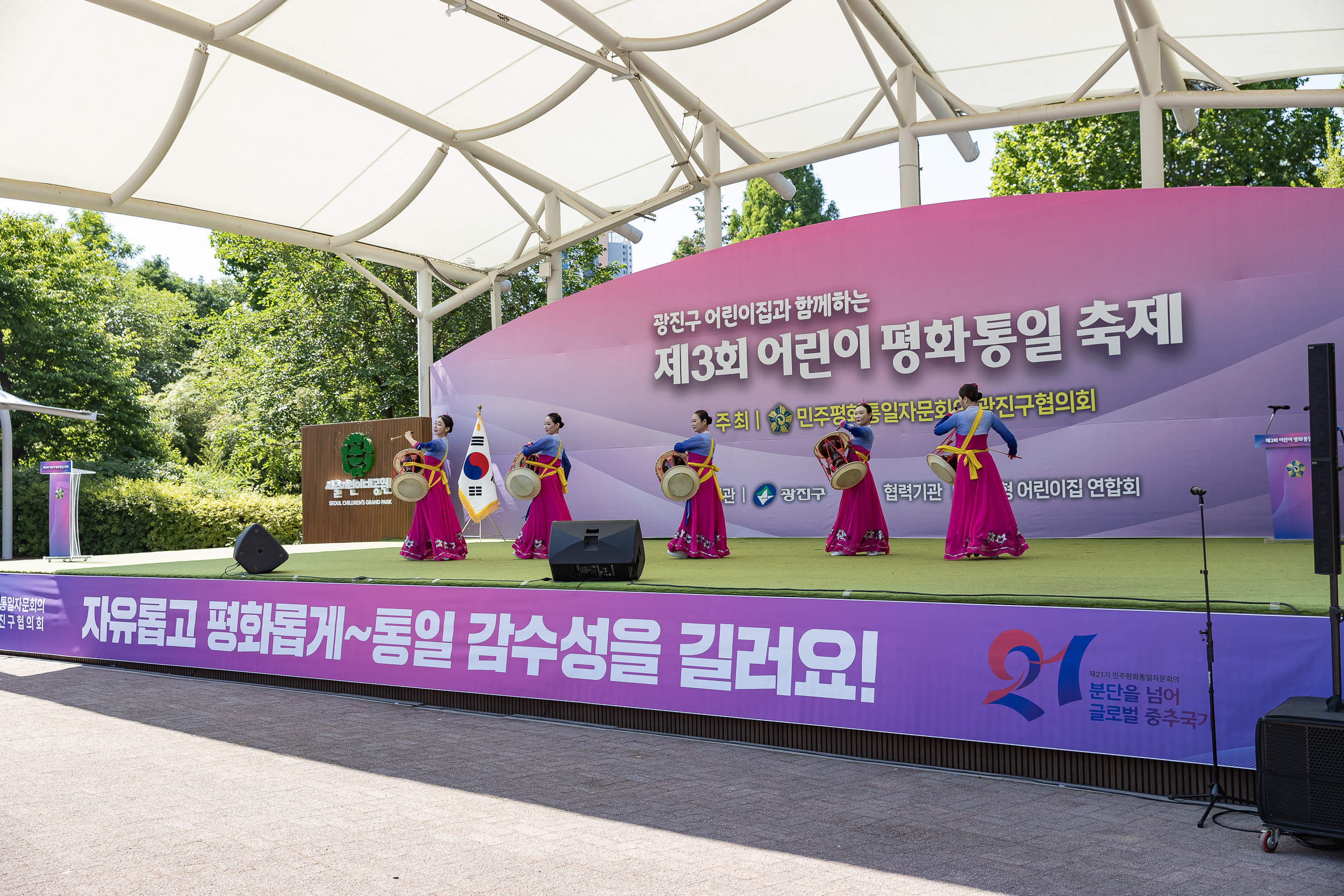 20240604-제3회 어린이 평화통일 축제 240604_0100_G_132905.jpg