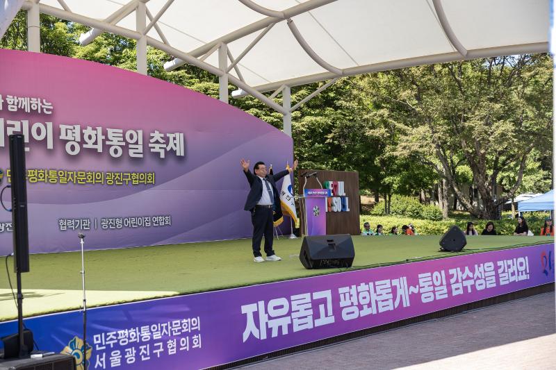 20240604-제3회 어린이 평화통일 축제 240604_0277_G_132908.jpg