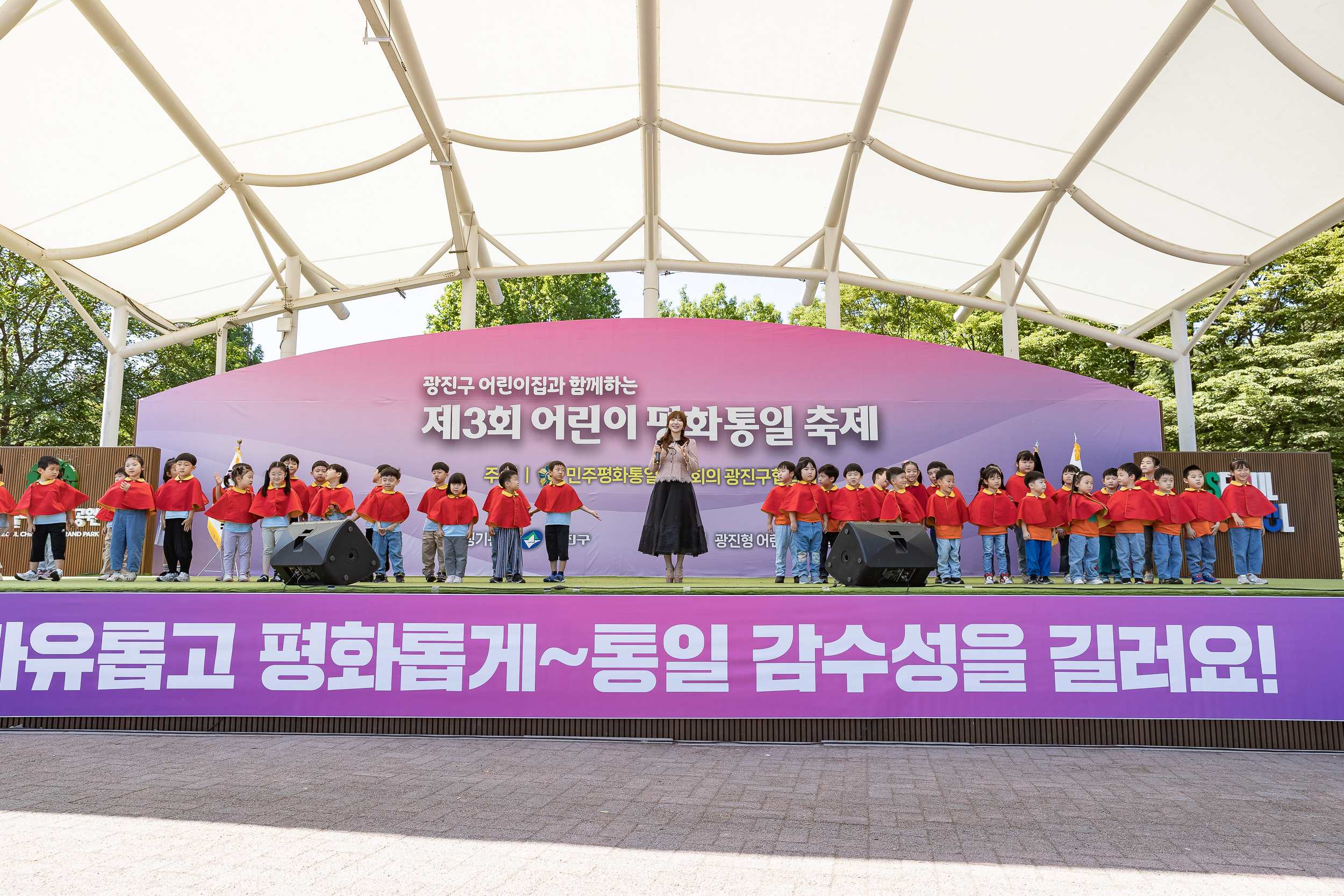 20240604-제3회 어린이 평화통일 축제 240604_0413_G_132910.jpg