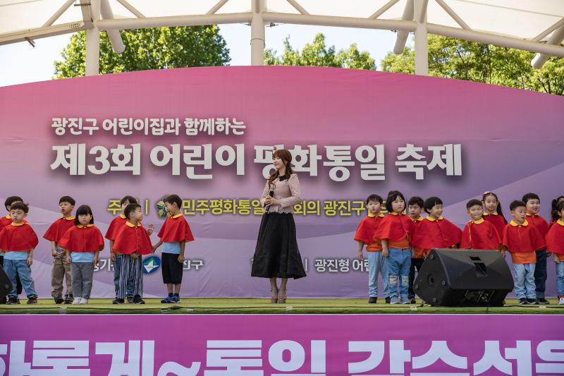 20240604-제3회 어린이 평화통일 축제 240604_0418_G_132910.jpg