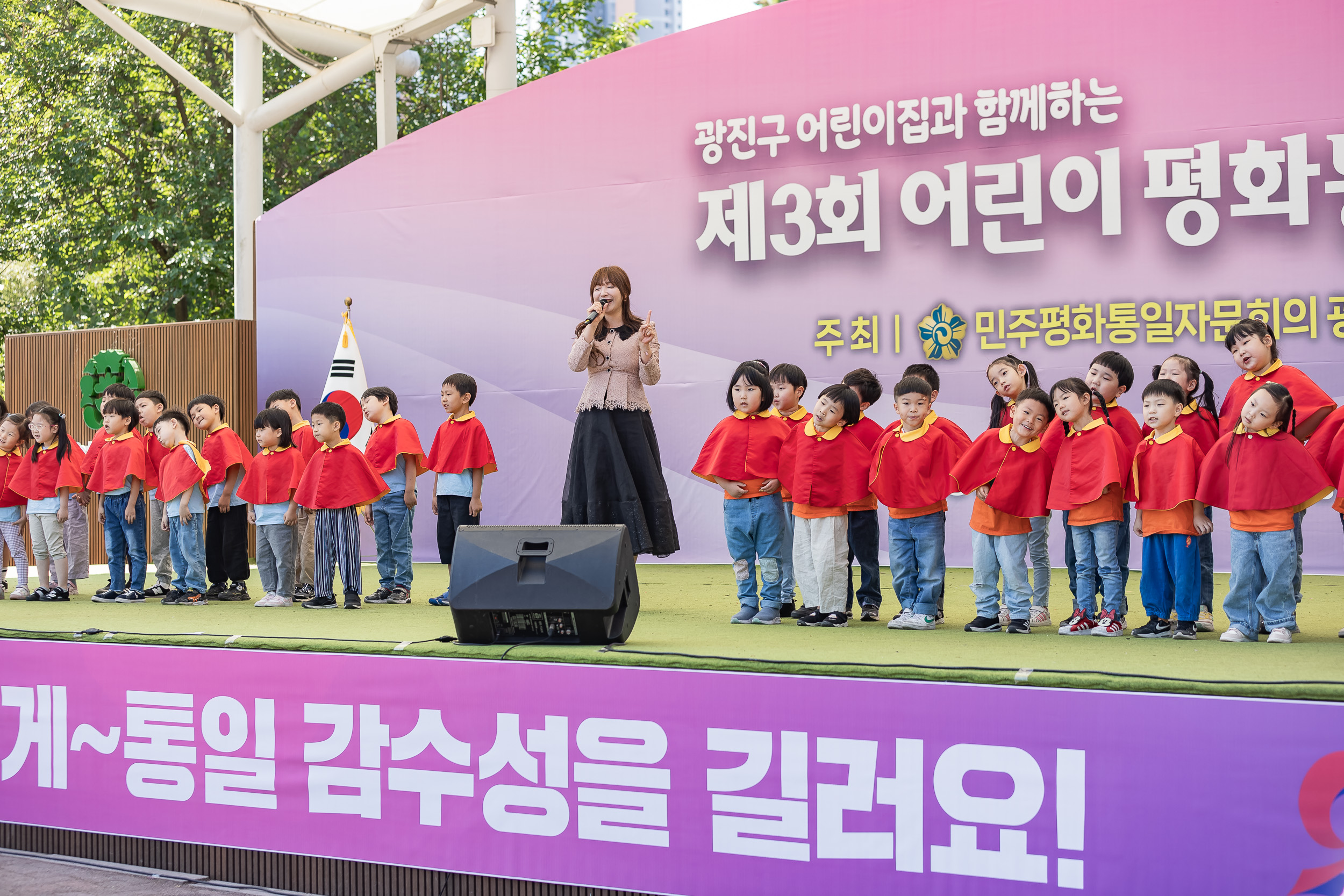 20240604-제3회 어린이 평화통일 축제 240604_0436_G_132911.jpg