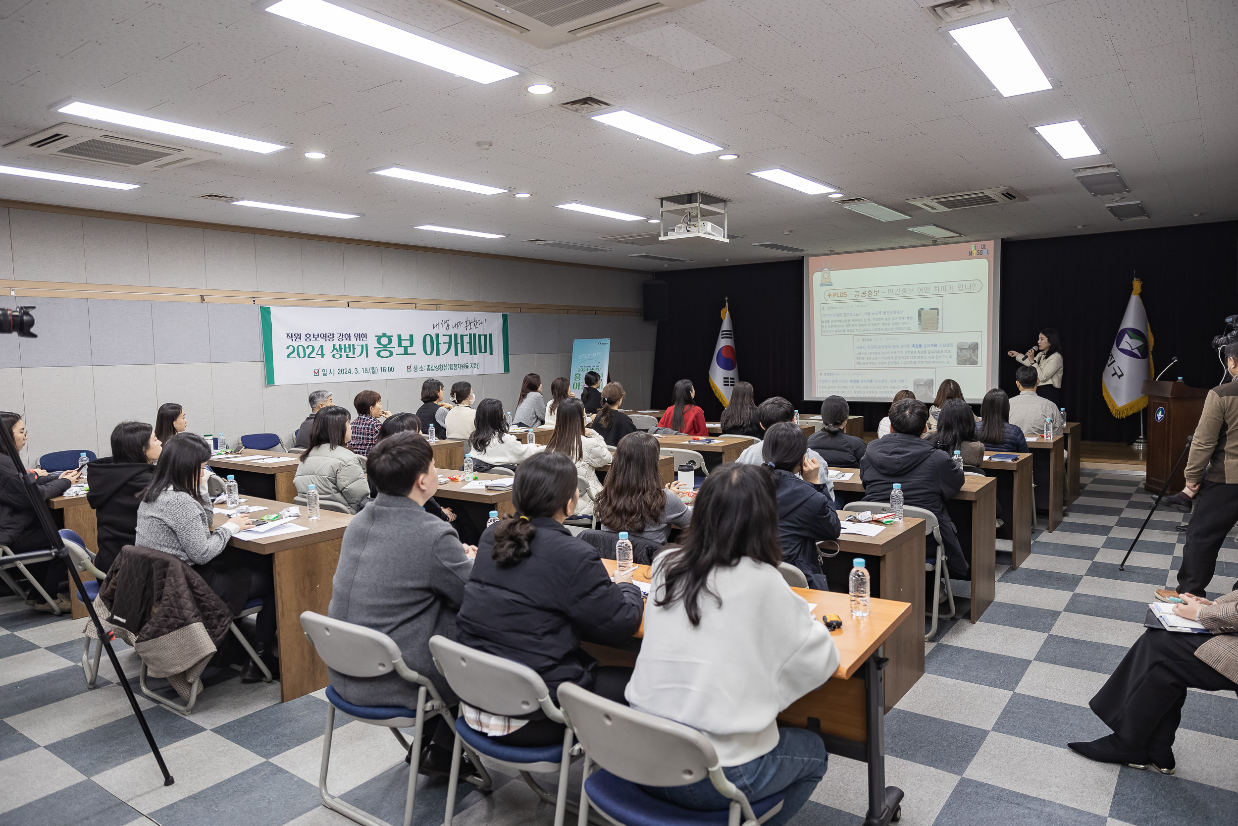 20240318-2024 상반기 홍보아카데미