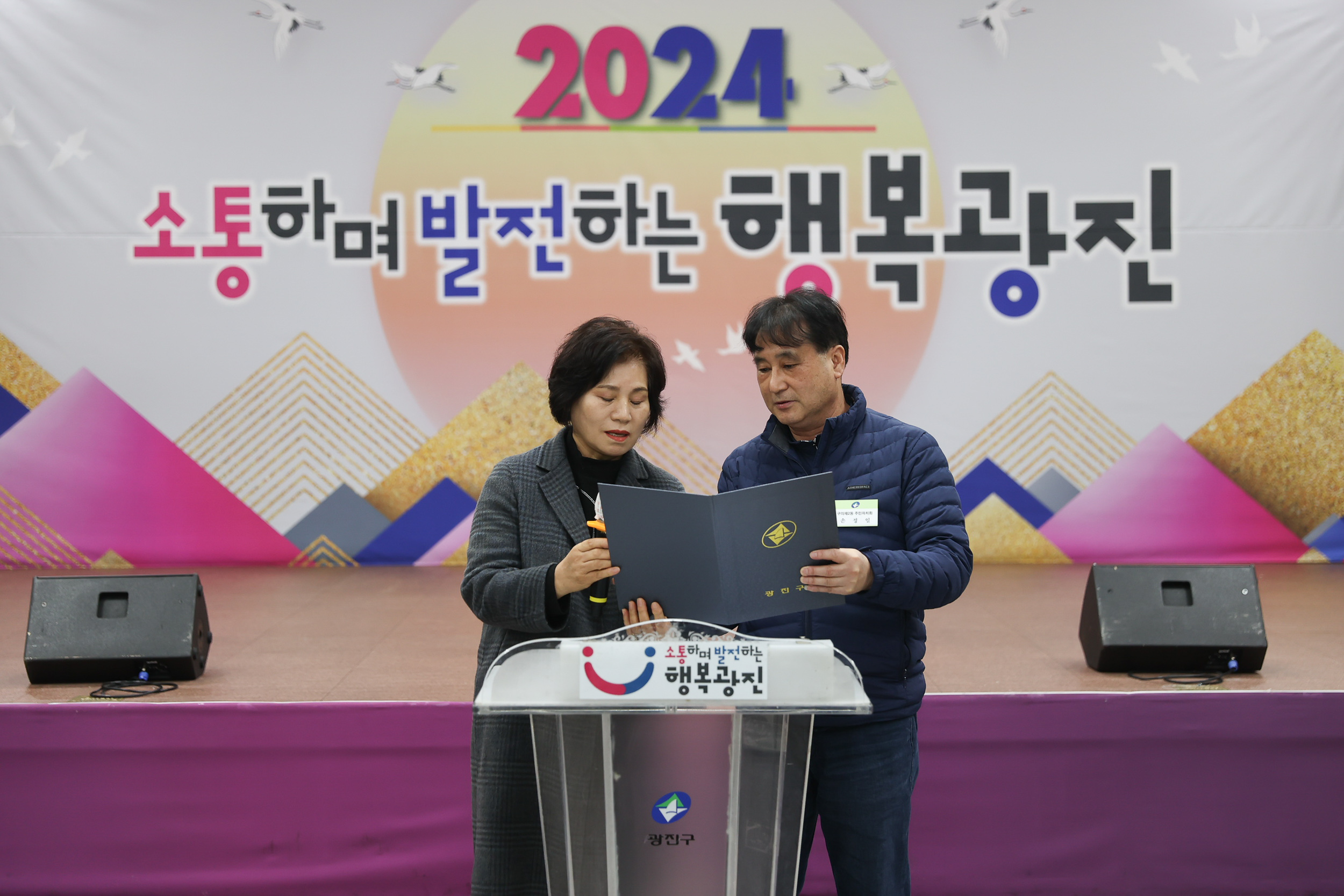 20240219-2024년 주민자치회 신규위원 위촉-2부 240219_1725_G_182157.jpg