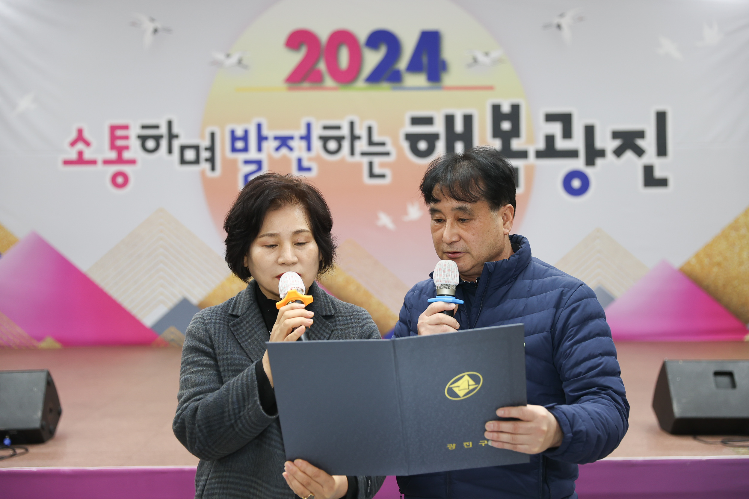 20240219-2024년 주민자치회 신규위원 위촉-2부 240219_1730_G_182157.jpg