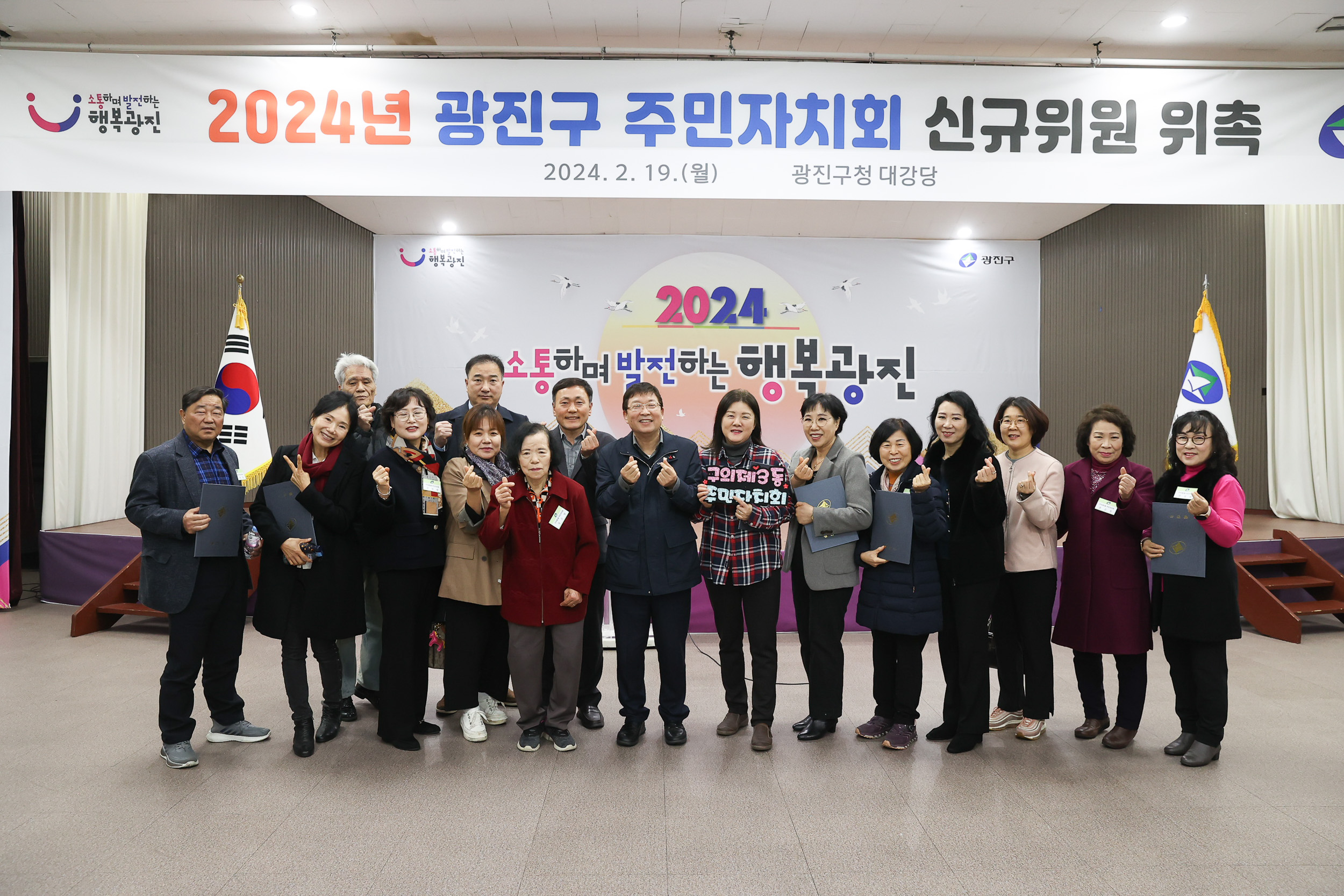 20240219-2024년 주민자치회 신규위원 위촉-2부 240219_1915_G_182202.jpg