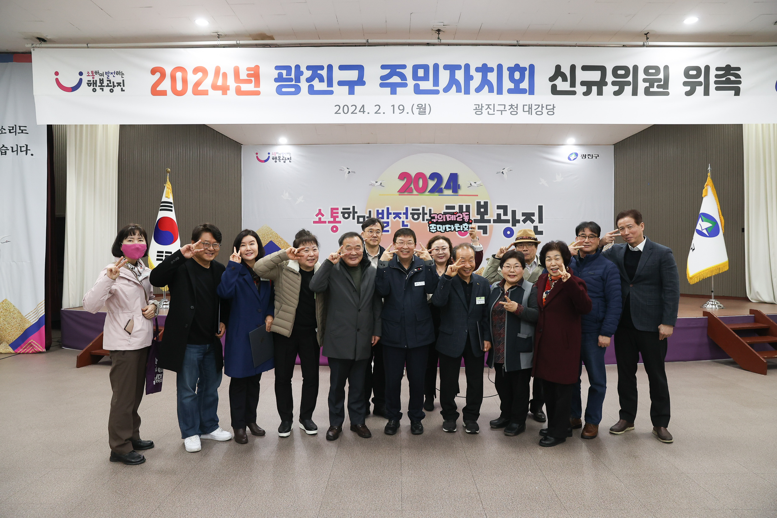 20240219-2024년 주민자치회 신규위원 위촉-2부 240219_1928_G_182202.jpg