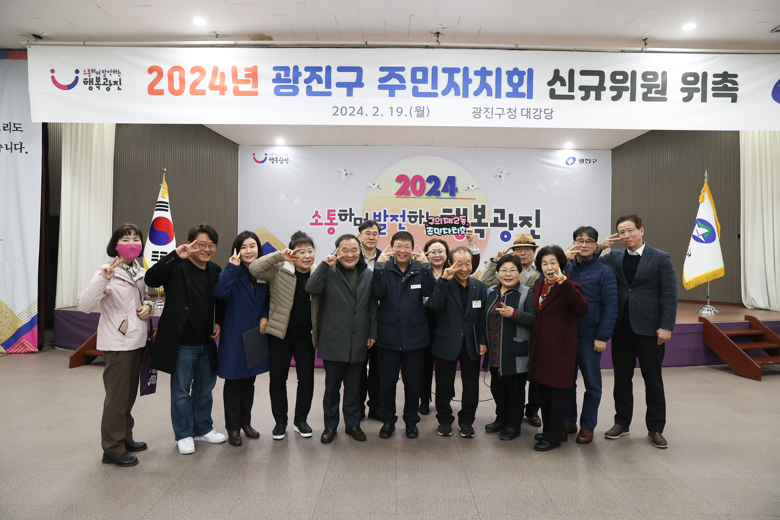 20240219-2024년 주민자치회 신규위원 위촉-2부 240219_1932_G_182202.jpg