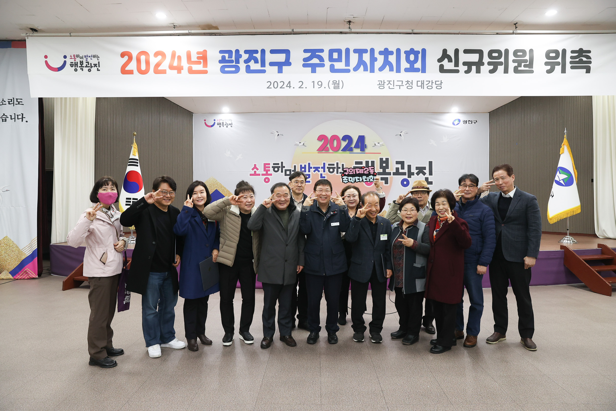 20240219-2024년 주민자치회 신규위원 위촉-2부 240219_1937_G_182202.jpg