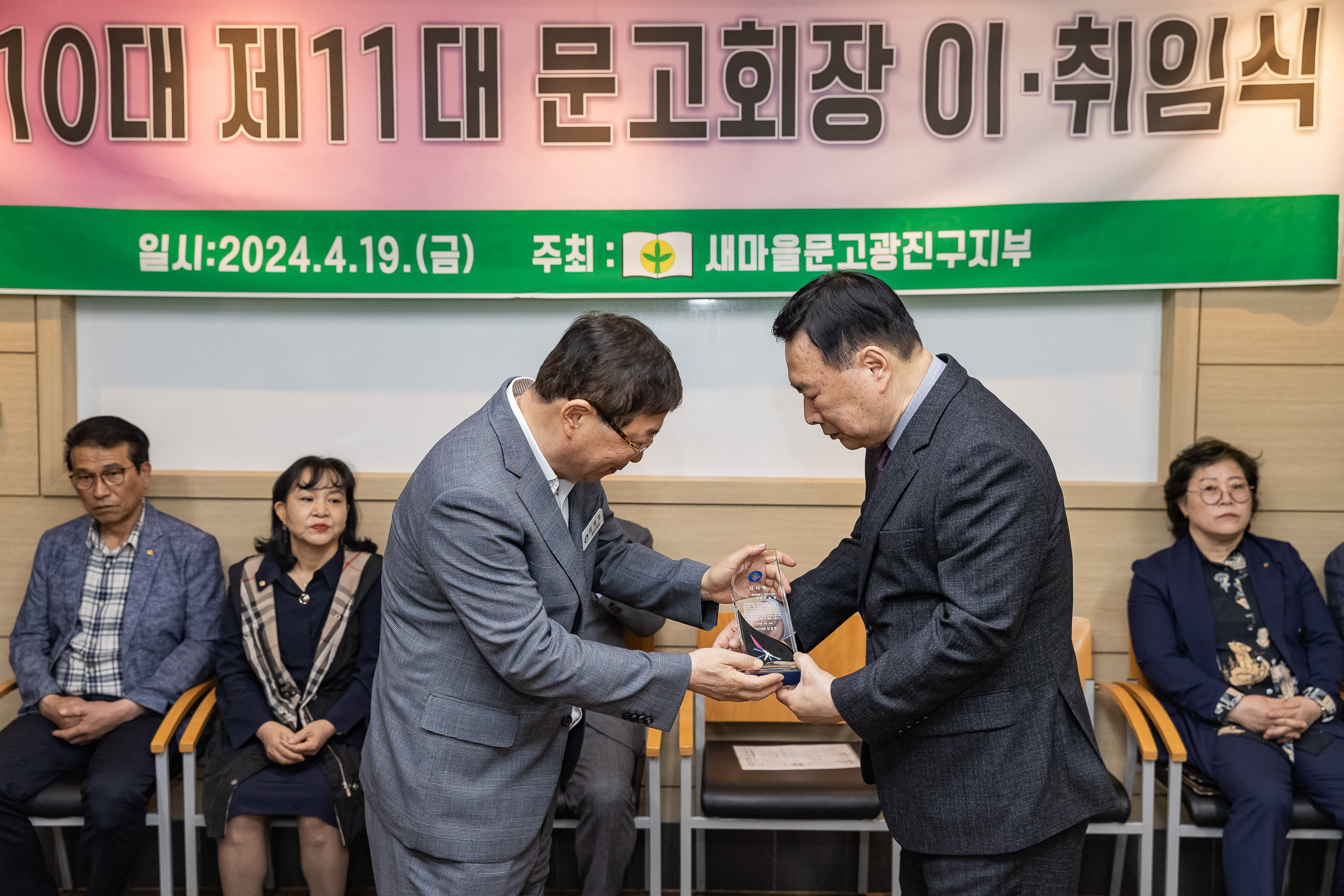 20240419-새마을문고 회장 이취임식 240419_0079_G_162724.jpg