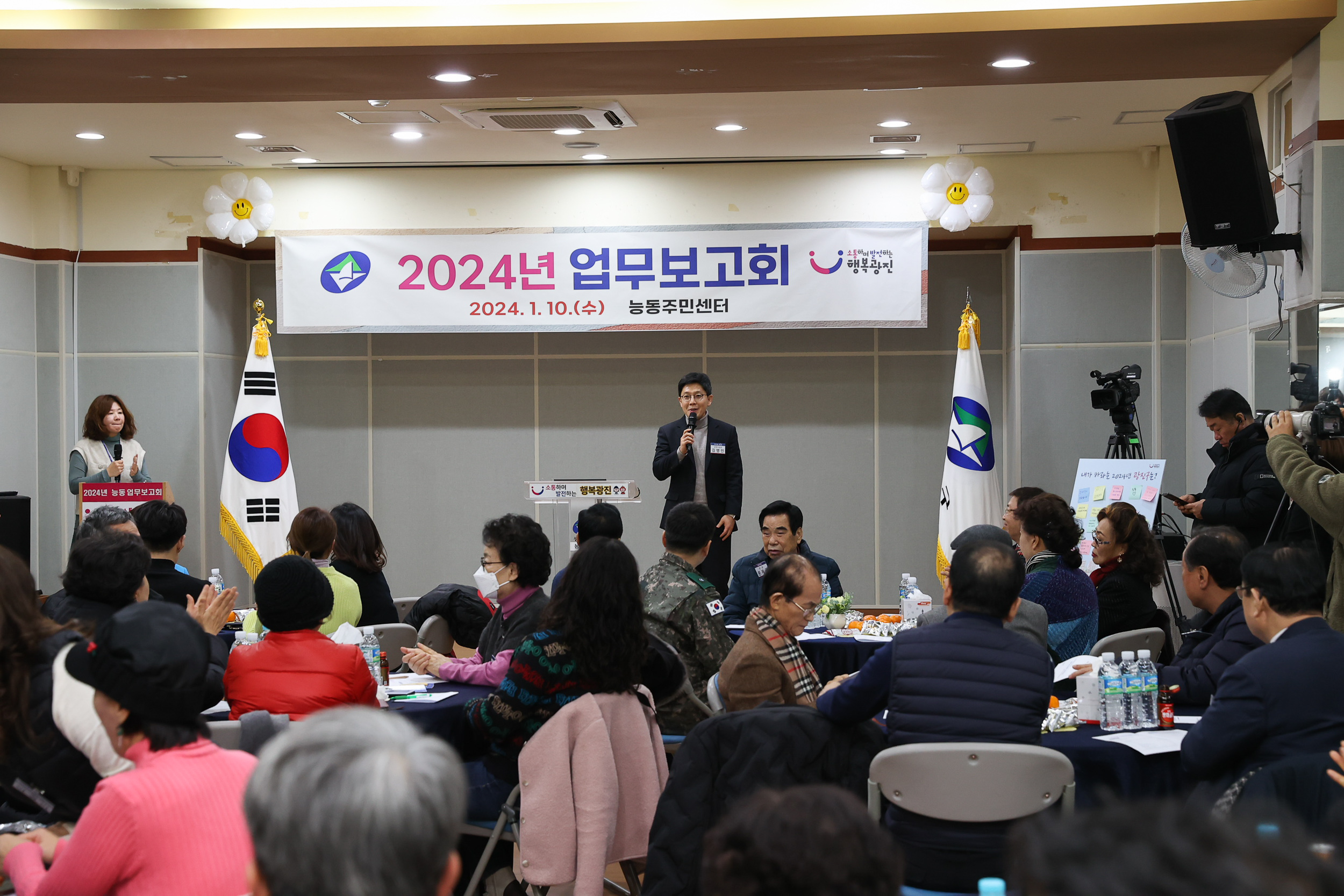 20240110-2024년 능동 업무보고회 240110_0098_G_181447.jpg