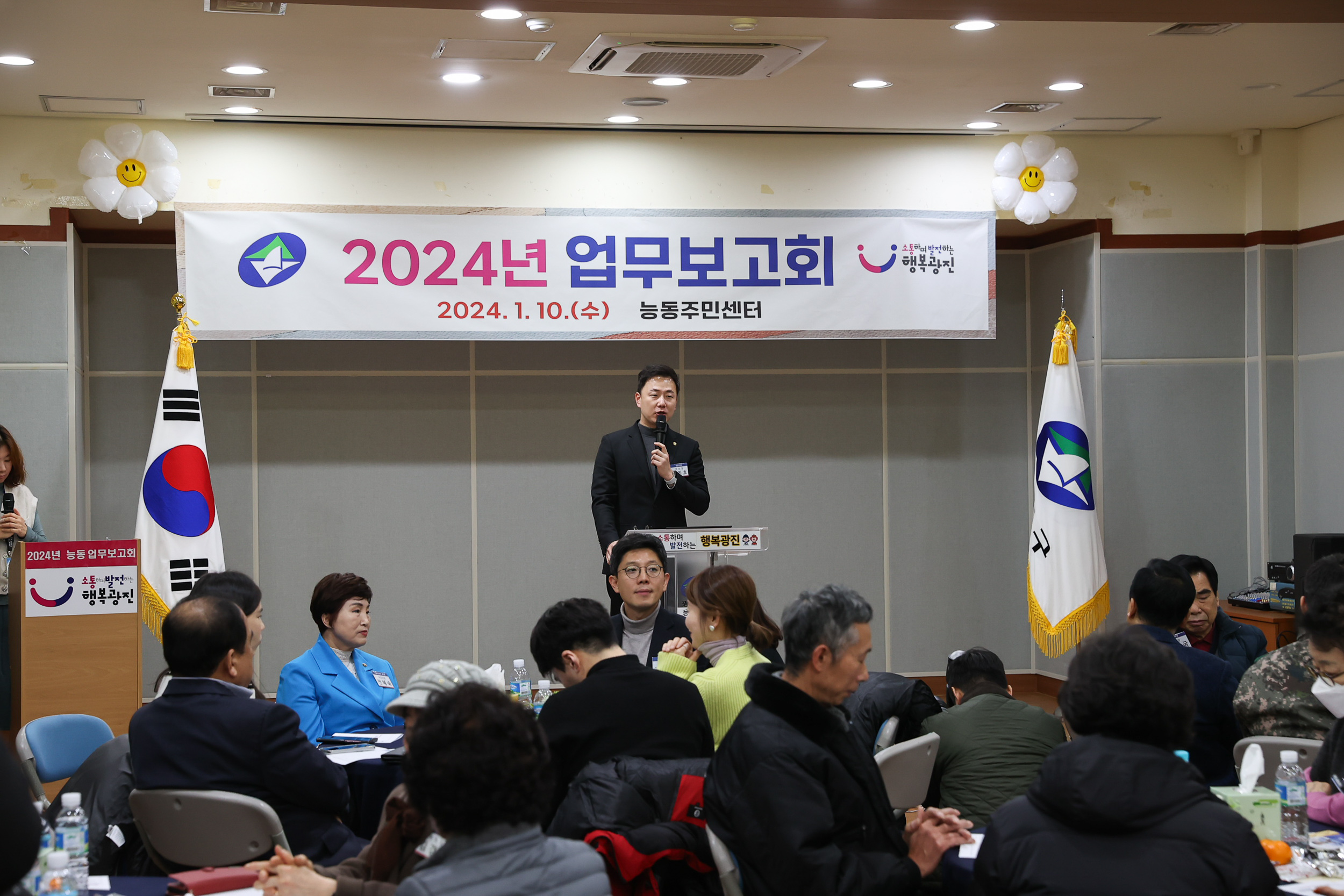 20240110-2024년 능동 업무보고회 240110_0118_G_181447.jpg