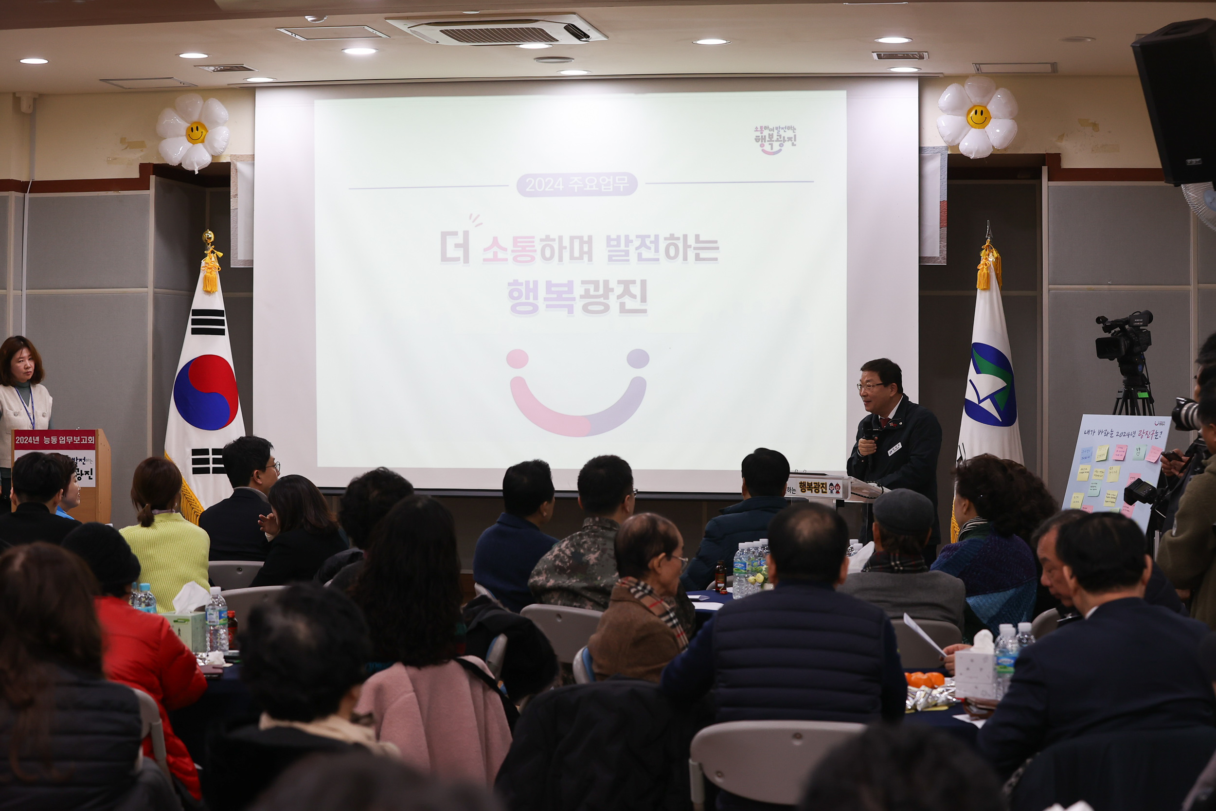 20240110-2024년 능동 업무보고회 240110_0148_G_181448.jpg