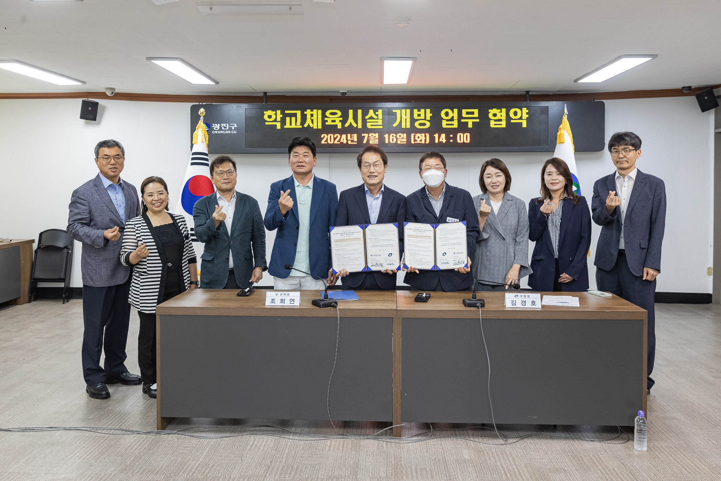 20240716-학교체육시설 개방 활성화를 위한 '스쿨매니저' 업무 협약