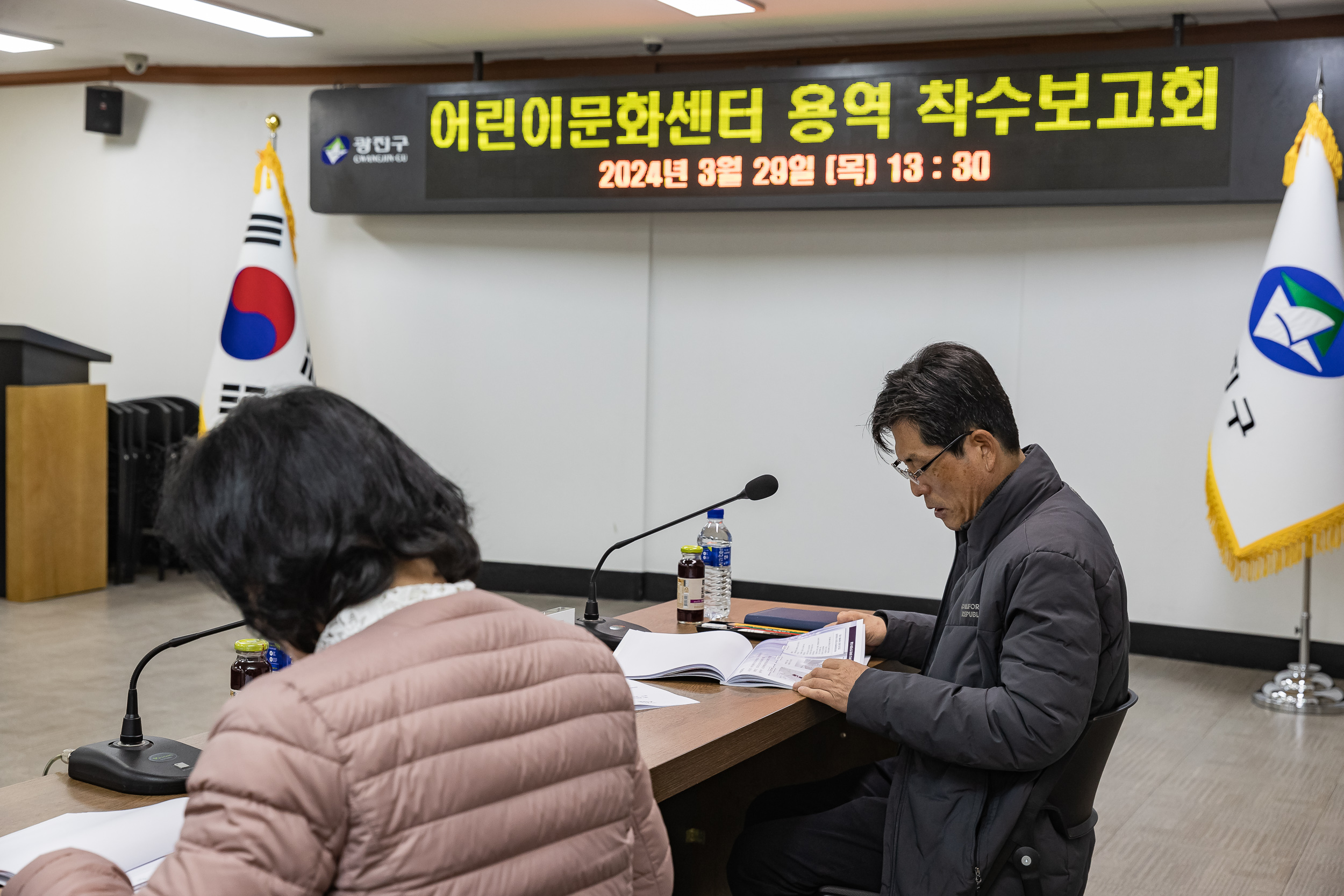 20240329-어린이문화센터(가칭) 건립 타당성 검토 및 기본계획 수립 용역 착수 보고회 240329_0497_G_150314.jpg