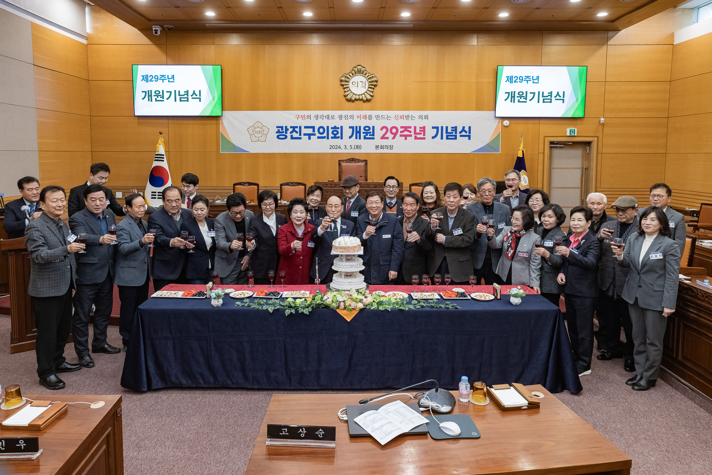 20240305-광진구의회 개원 29주년 기념식 240305_0213_G_084031.jpg