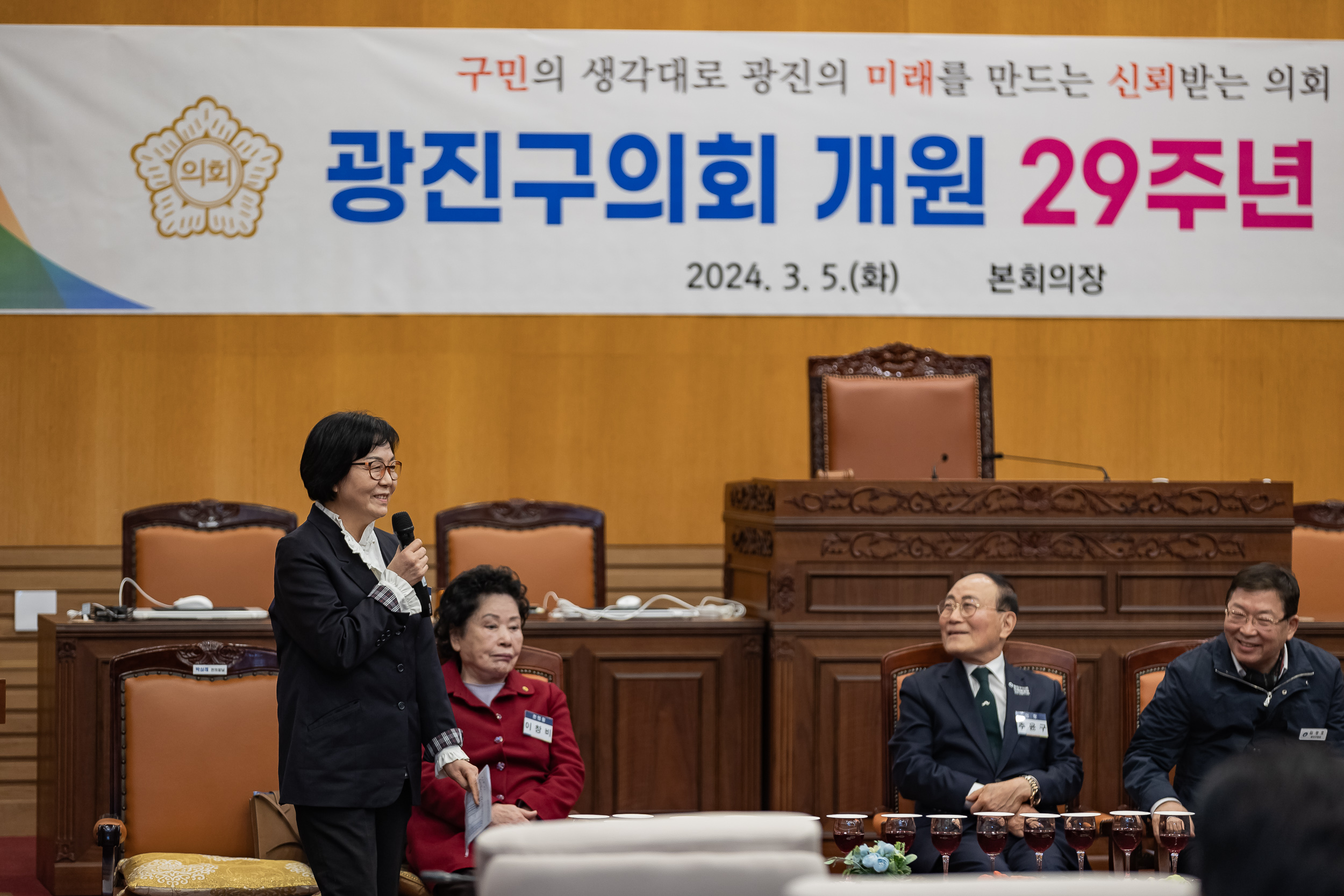 20240305-광진구의회 개원 29주년 기념식 240305_0155_G_084031.jpg