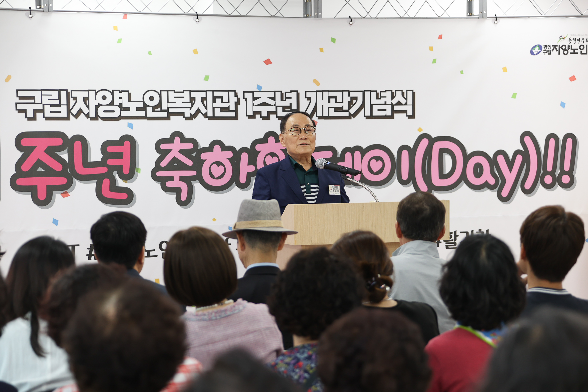 20240524-구립자양노인복지관 개관 1주년 기념행사 240524_1351_G_174950.jpg