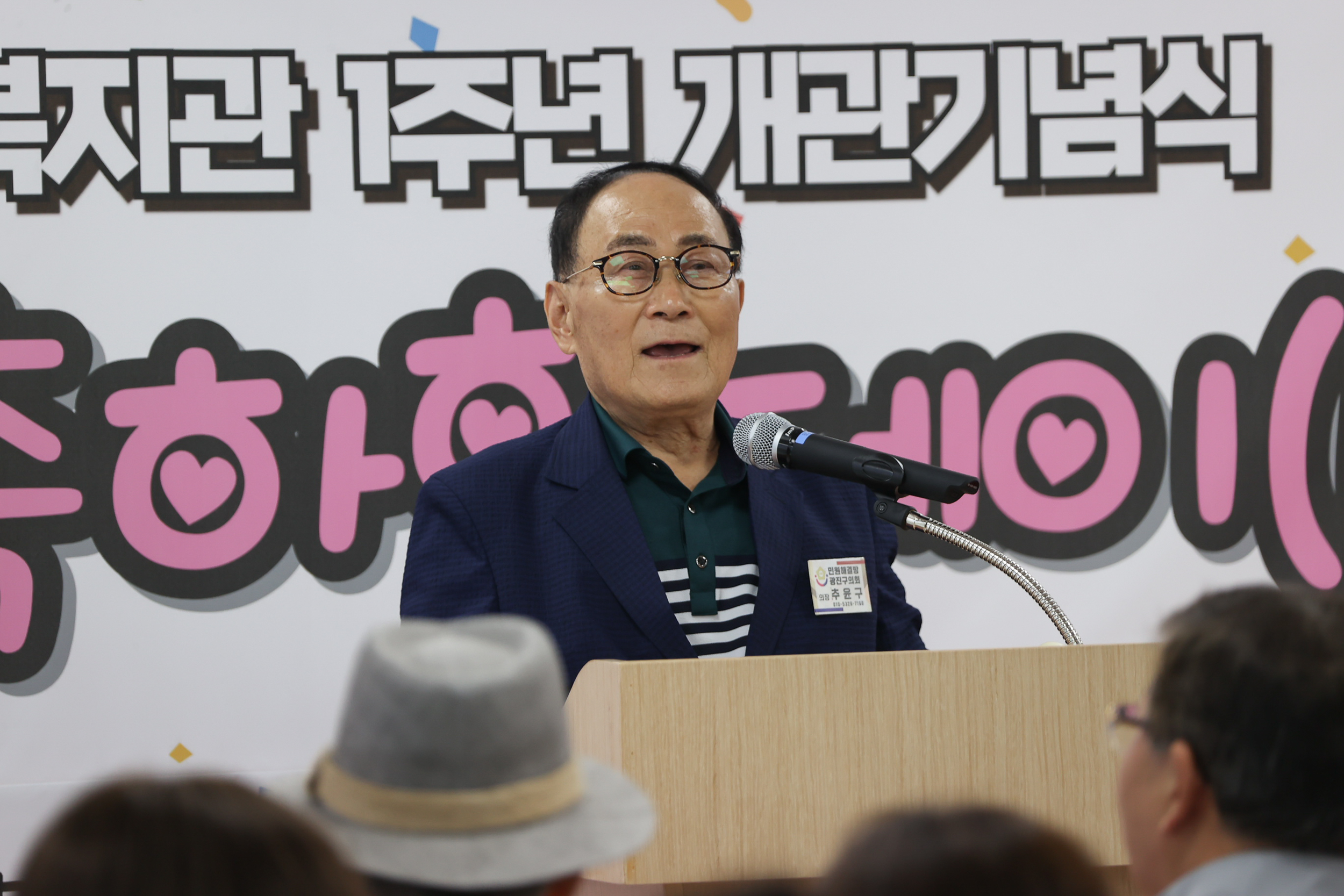 20240524-구립자양노인복지관 개관 1주년 기념행사 240524_1356_G_174950.jpg