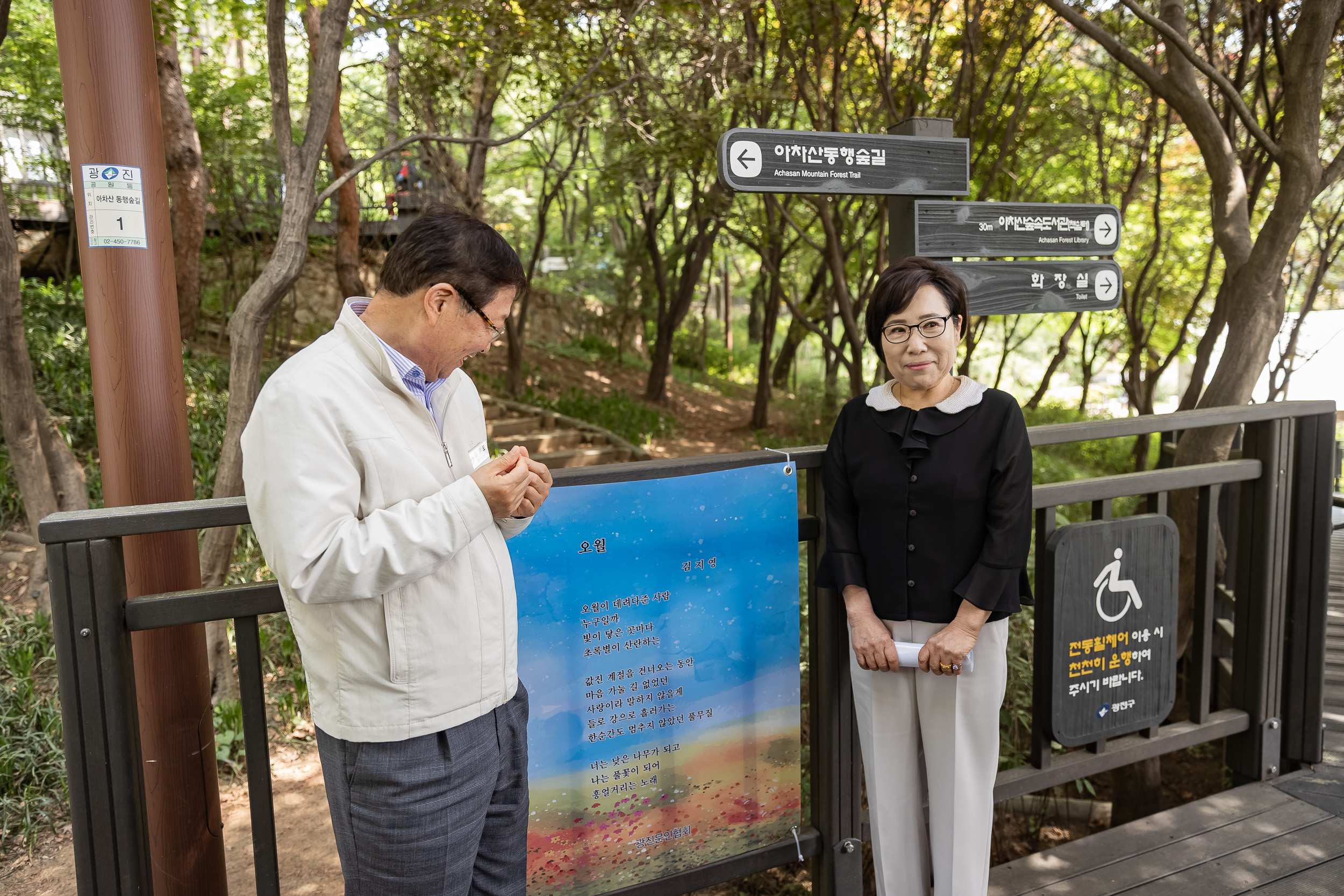 20240501-아차산에서 시를 읽다 240501_0301_G_141500.jpg