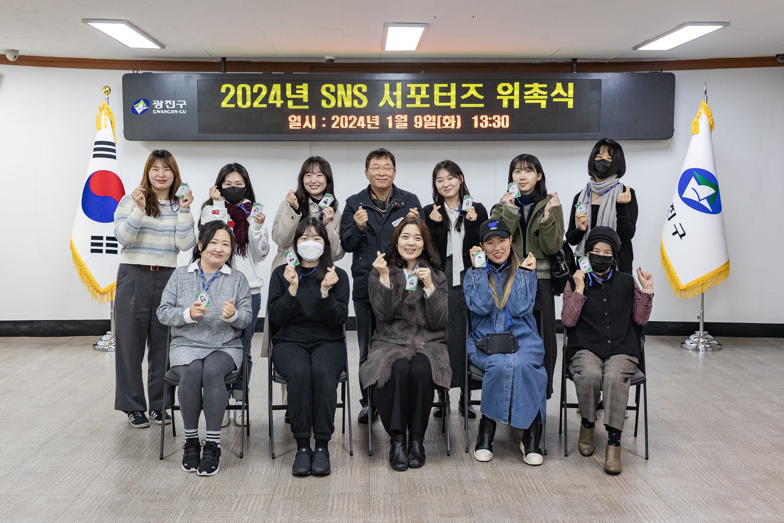 20240109-2024년 SNS 서포터즈 위촉식 240109_0243_G_124721.jpg