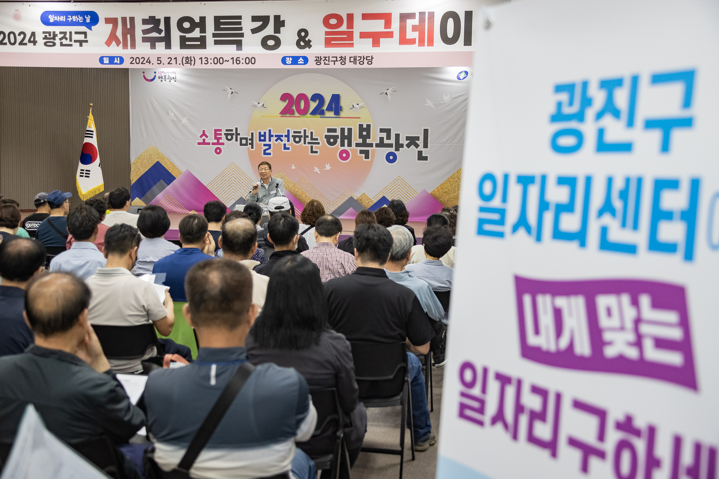 20240521-2024 광진구 재취업특강 일구데이 20240516_G_11_173550.jpg