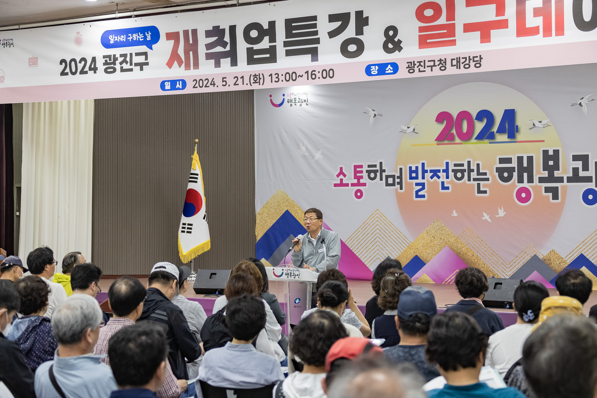 20240521-2024 광진구 재취업특강 일구데이 20240516_G_16_173551.jpg