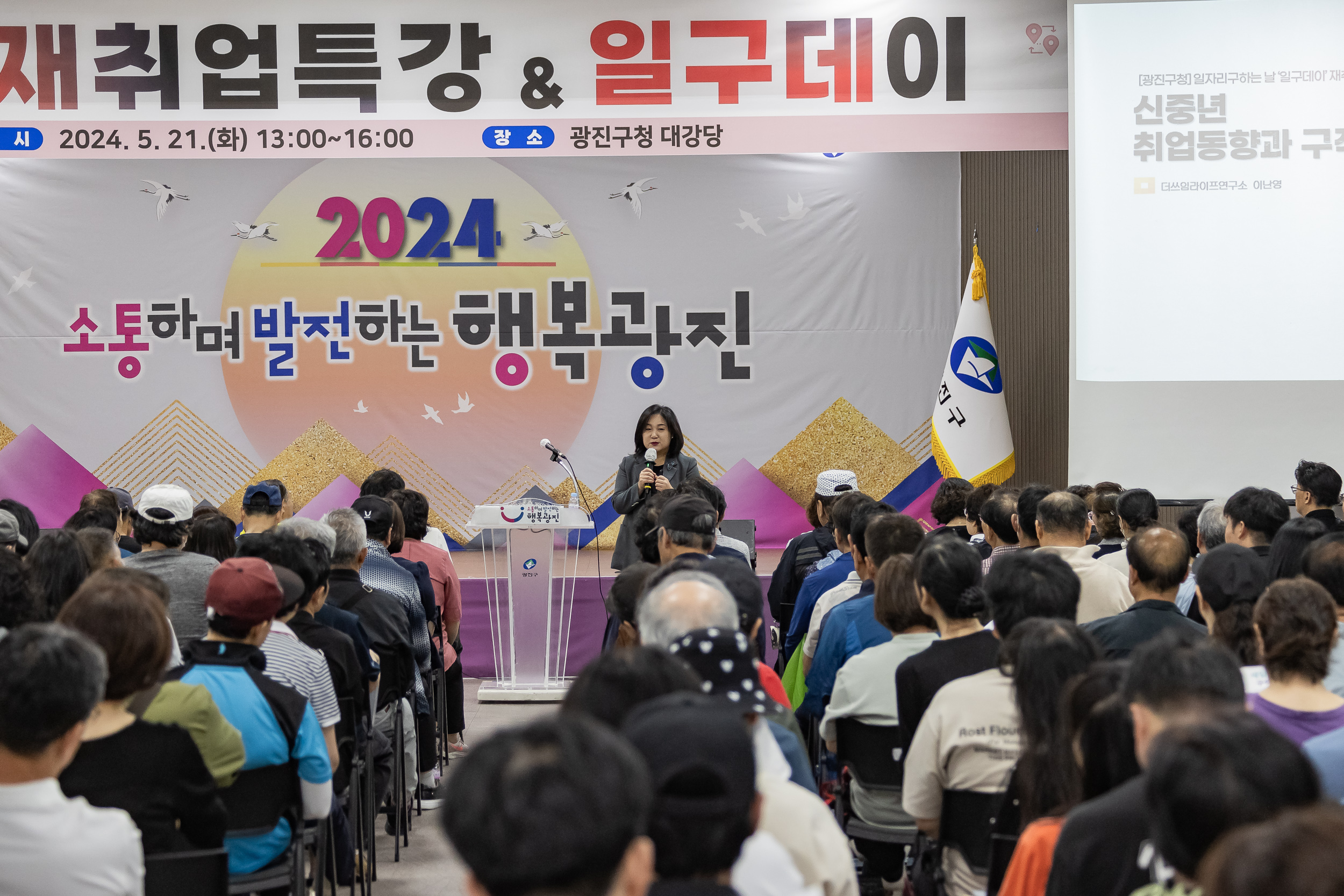 20240521-2024 광진구 재취업특강 일구데이 20240516_G_23_173552.jpg