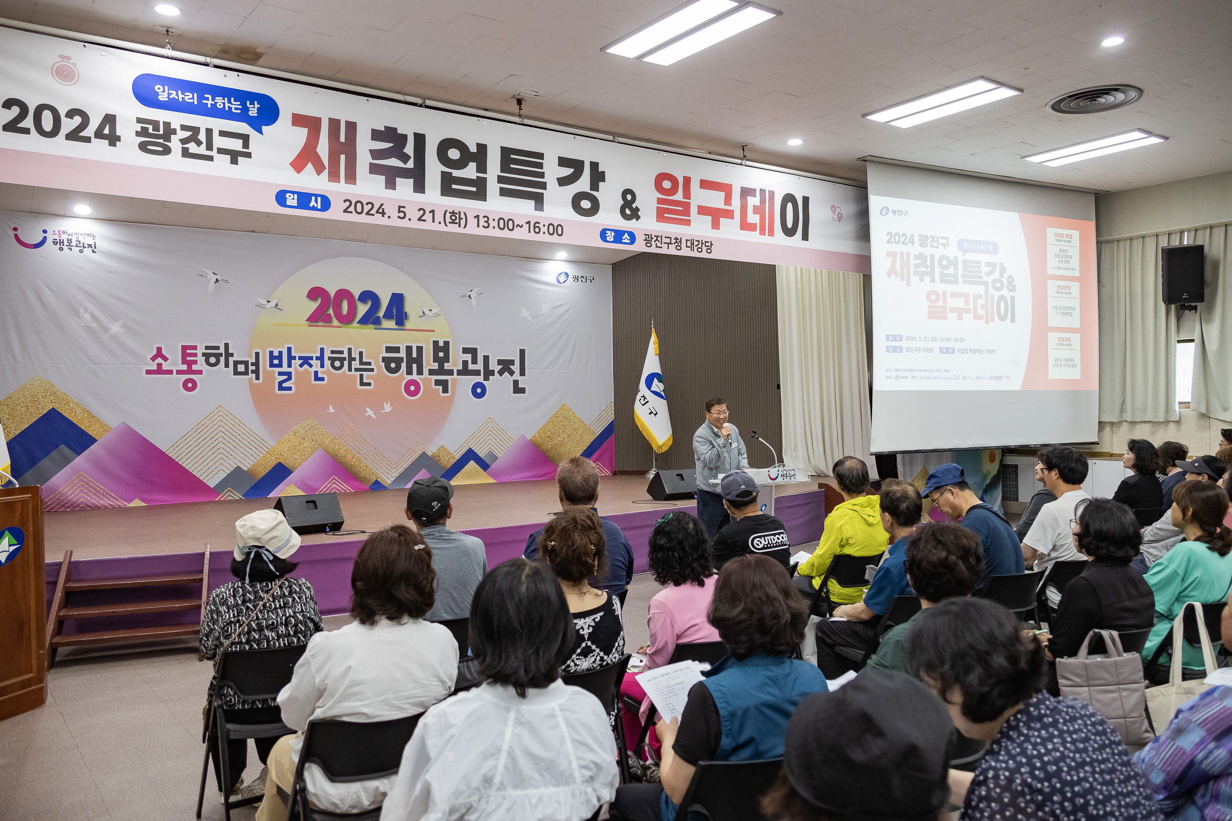 20240521-2024 광진구 재취업특강 일구데이 20240516_G_7_173549.jpg