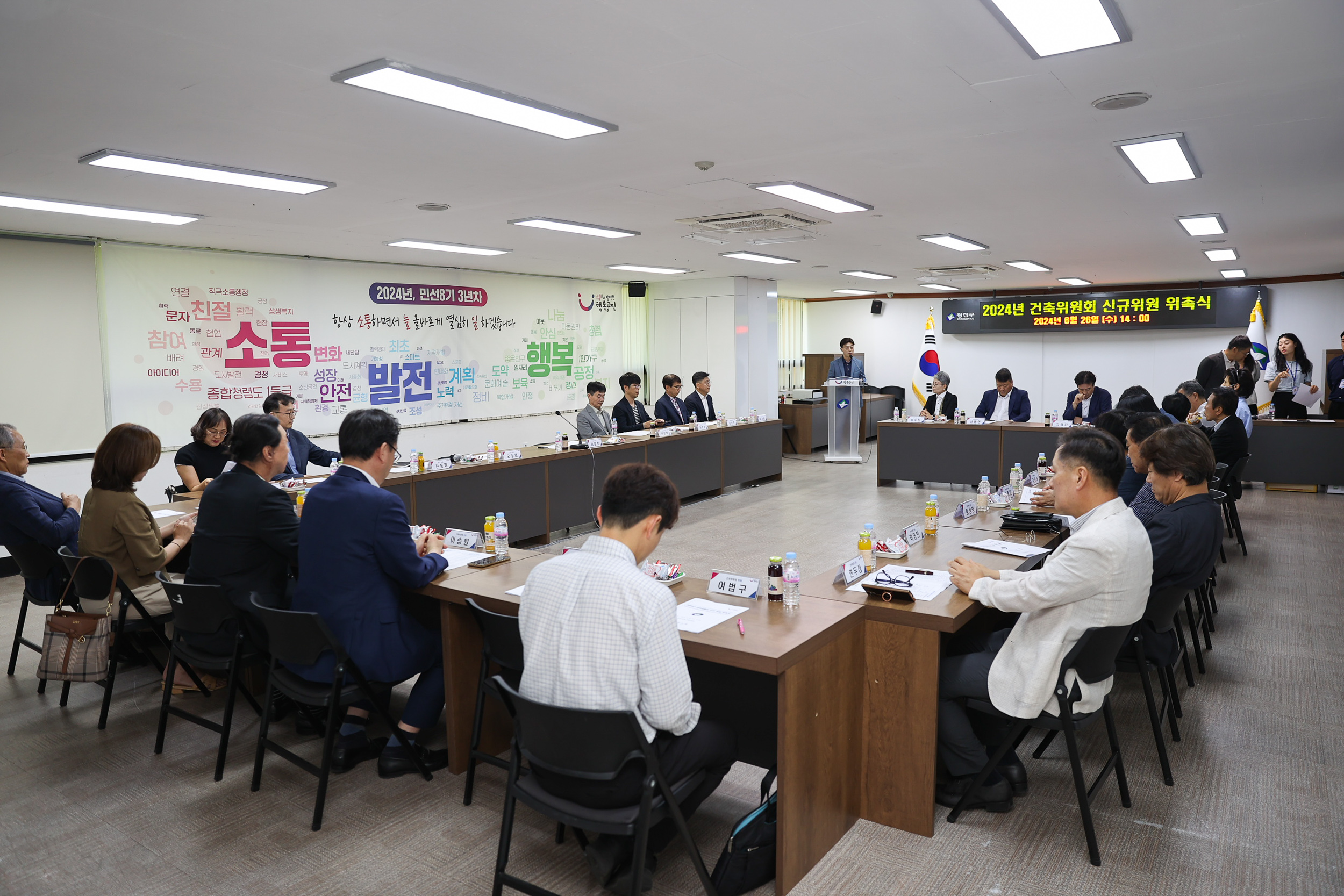 20240626-2024년 건축위원회 신규위원 위촉식 240626_0003_G_154056.jpg