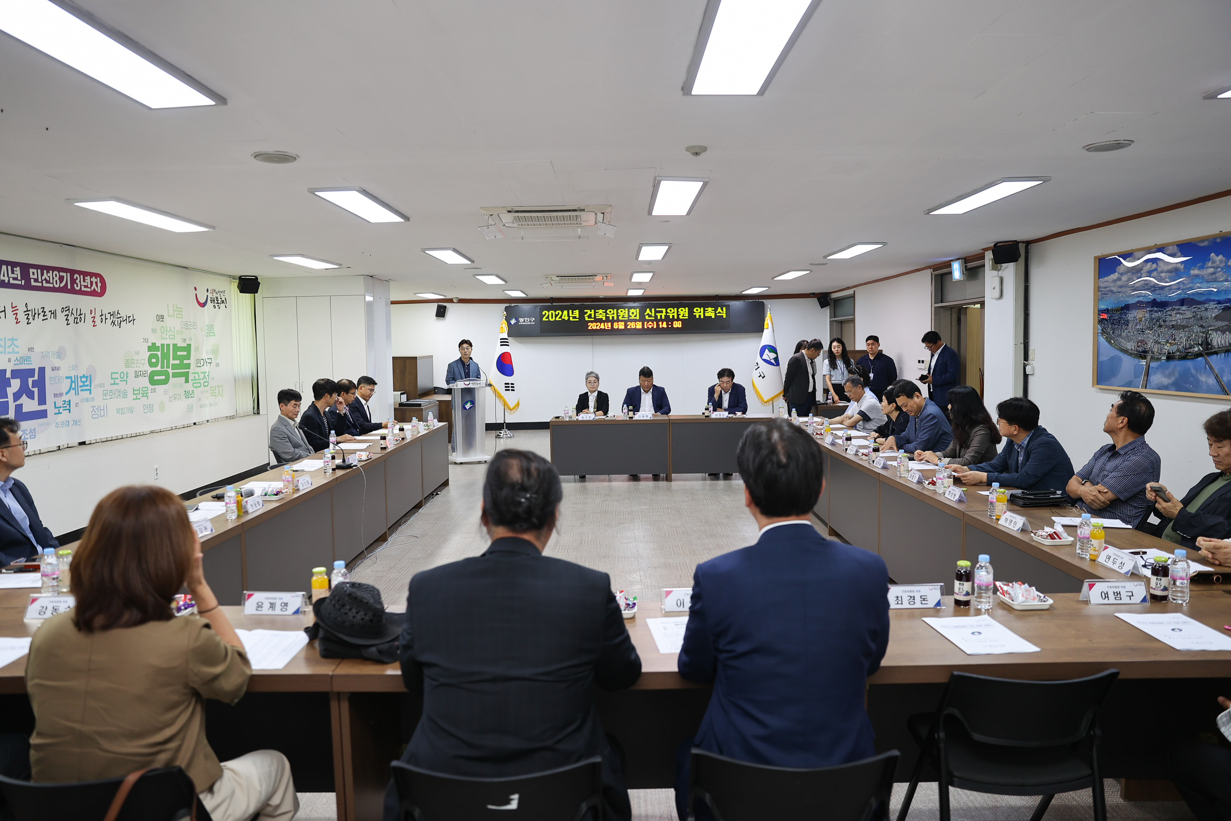 20240626-2024년 건축위원회 신규위원 위촉식 240626_0006_G_154056.jpg