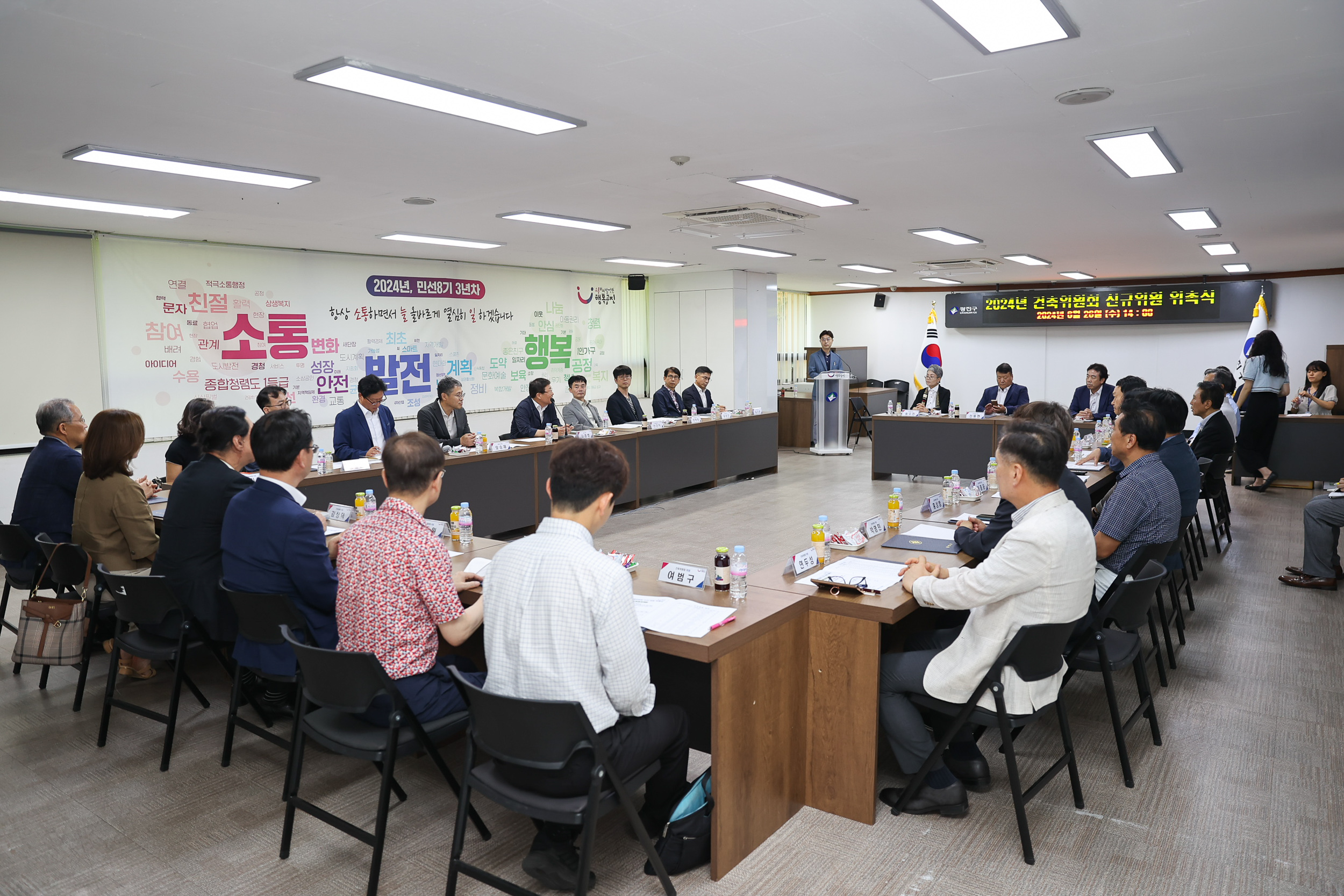 20240626-2024년 건축위원회 신규위원 위촉식 240626_0241_G_154100.jpg