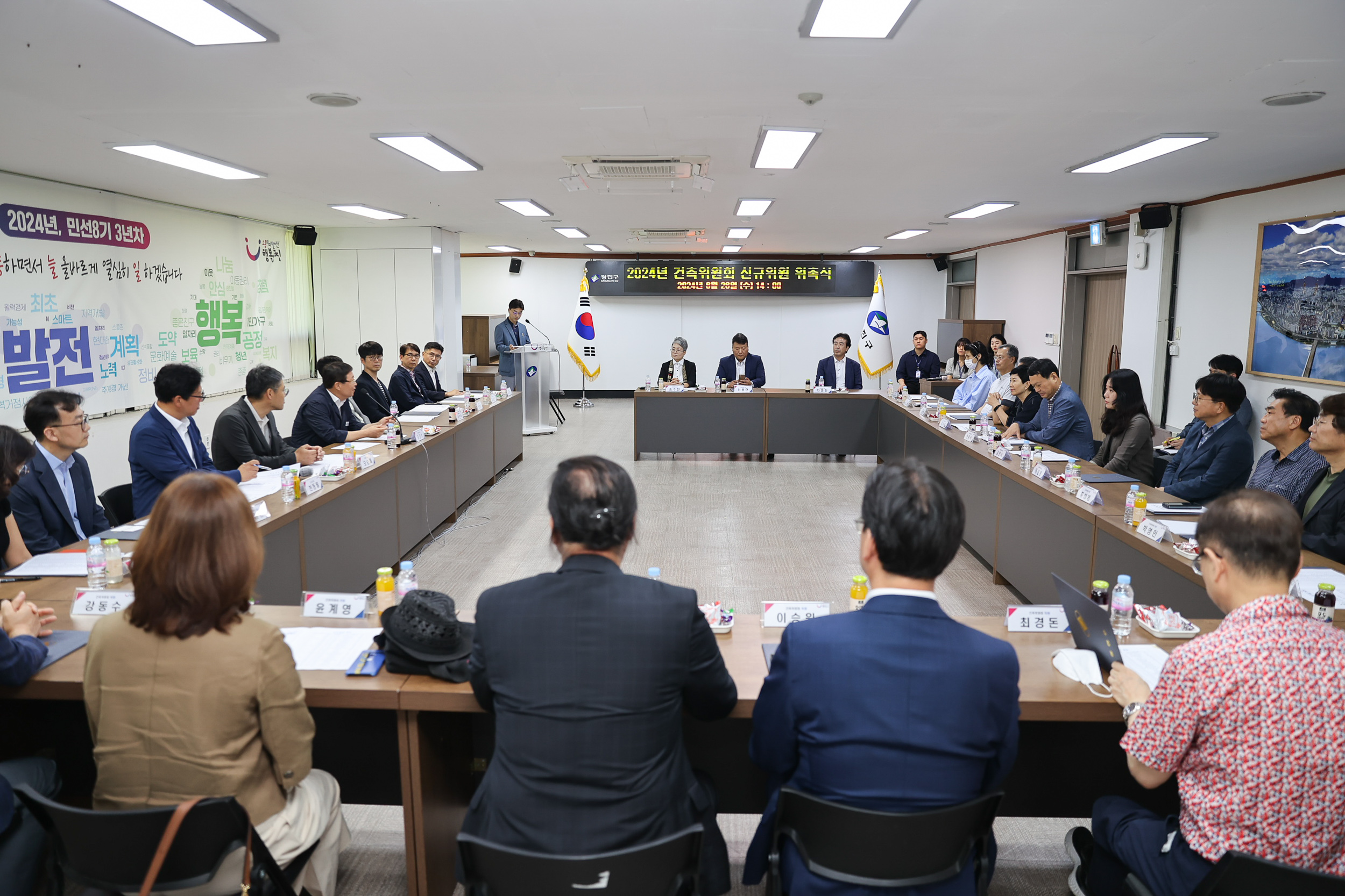 20240626-2024년 건축위원회 신규위원 위촉식 240626_0242_G_154100.jpg