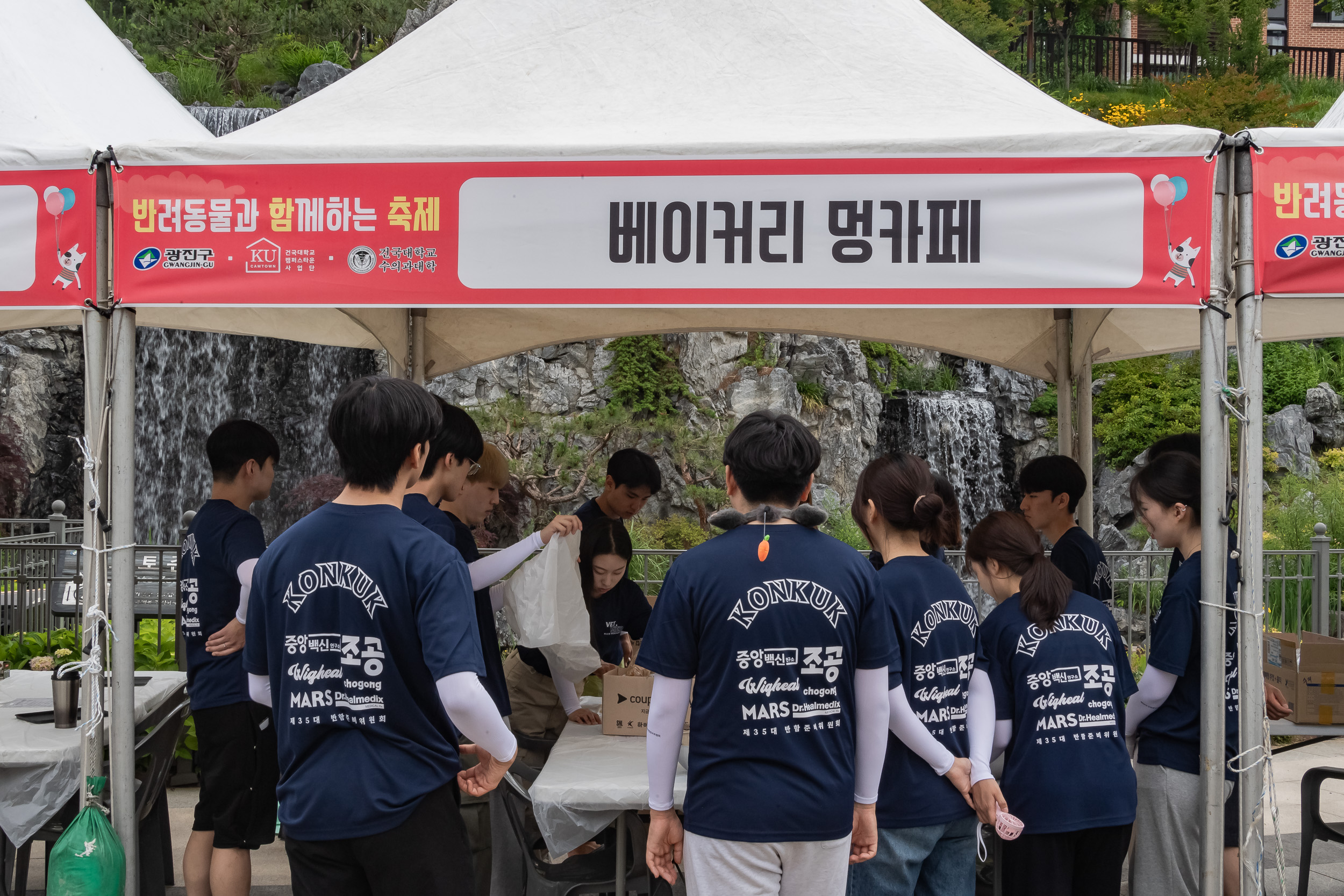 20240525-광진 반려동물과 함께하는 축제 '반함 축제' 240525_0280_G_180416.jpg