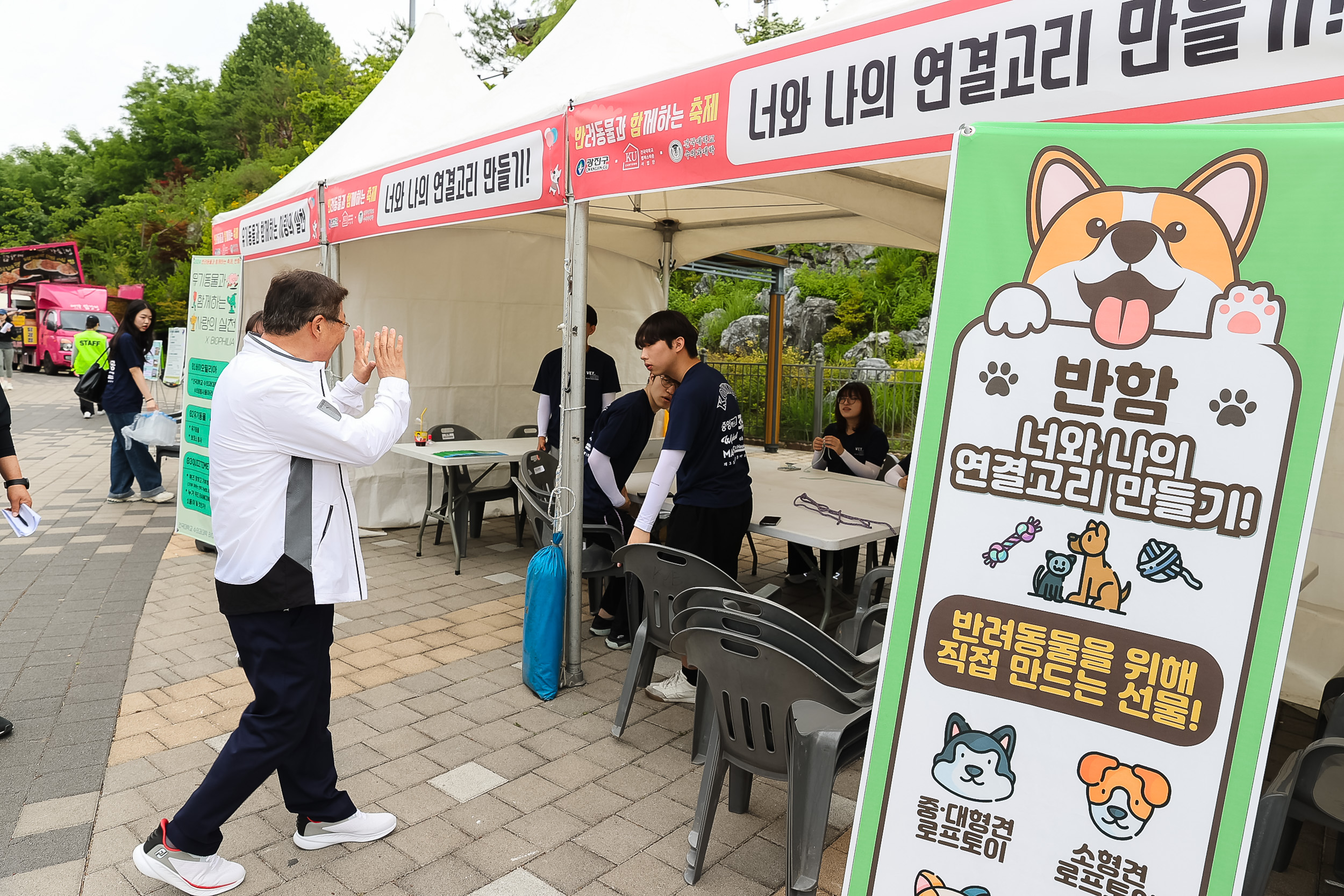 20240525-광진 반려동물과 함께하는 축제 '반함 축제' 240525_2154_G_180417.jpg