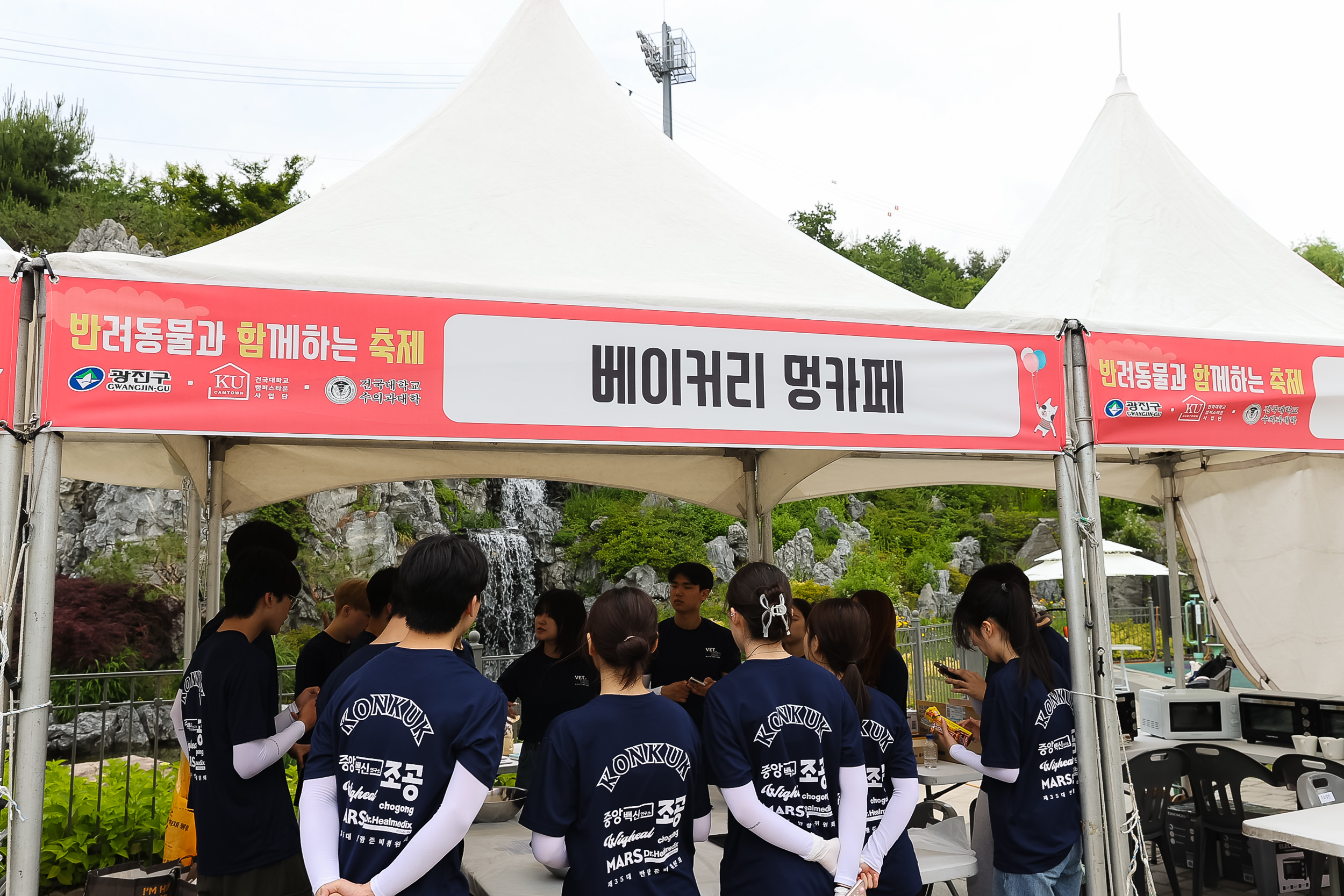 20240525-광진 반려동물과 함께하는 축제 '반함 축제' 240525_2159_G_180418.jpg