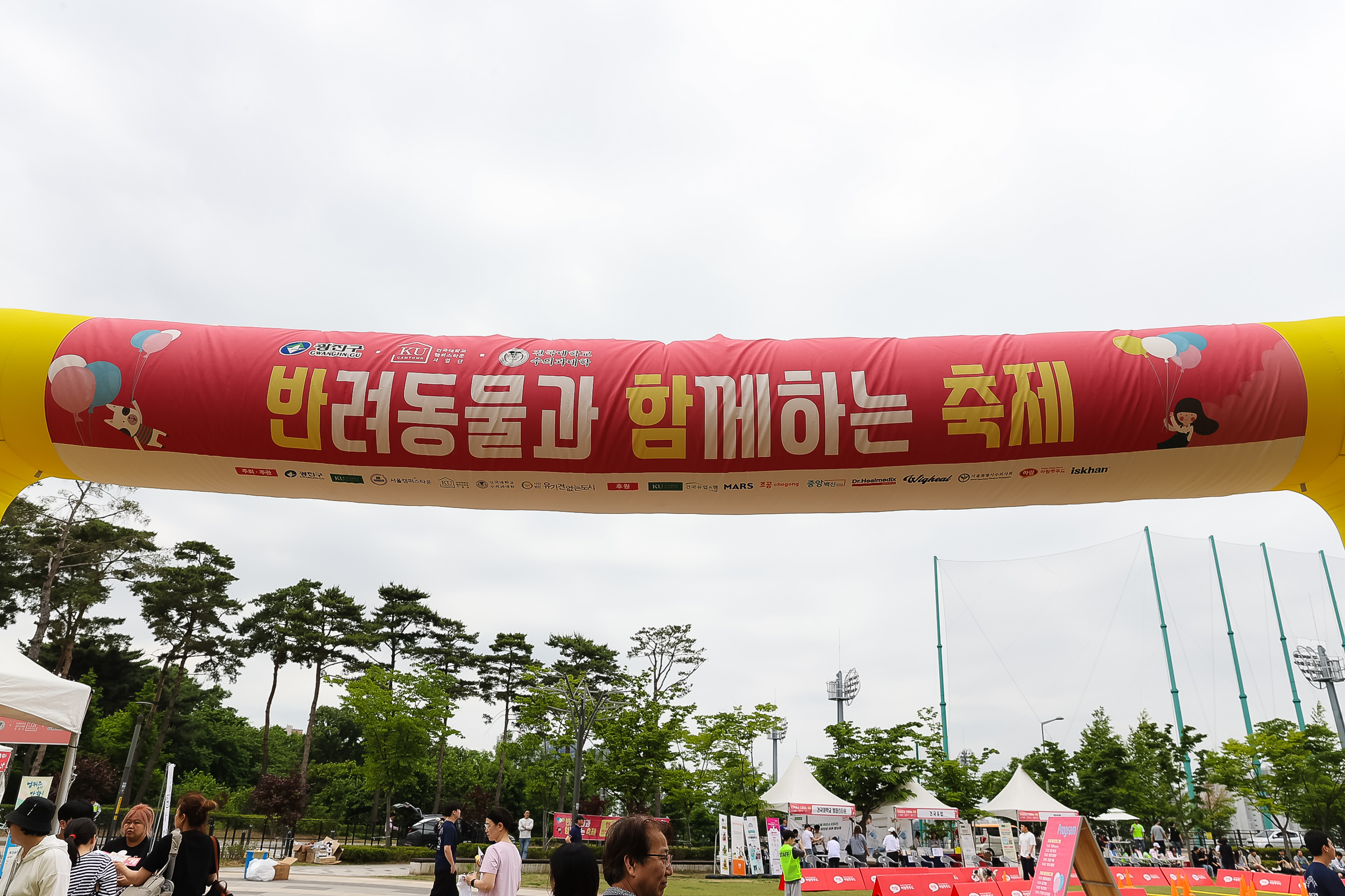 20240525-광진 반려동물과 함께하는 축제 '반함 축제' 240525_2196_G_180419.jpg