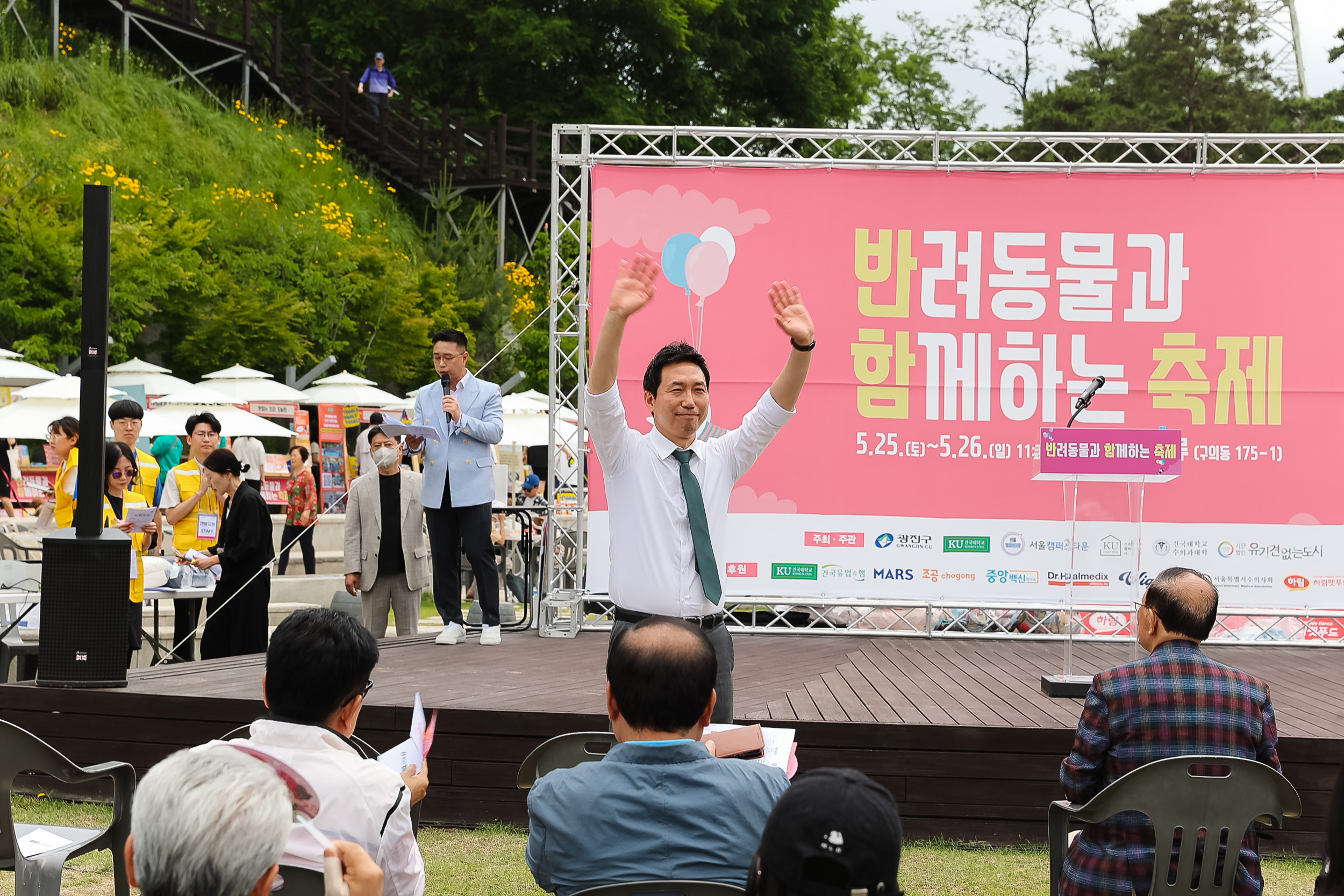 20240525-광진 반려동물과 함께하는 축제 '반함 축제' 240525_2229_G_180420.jpg