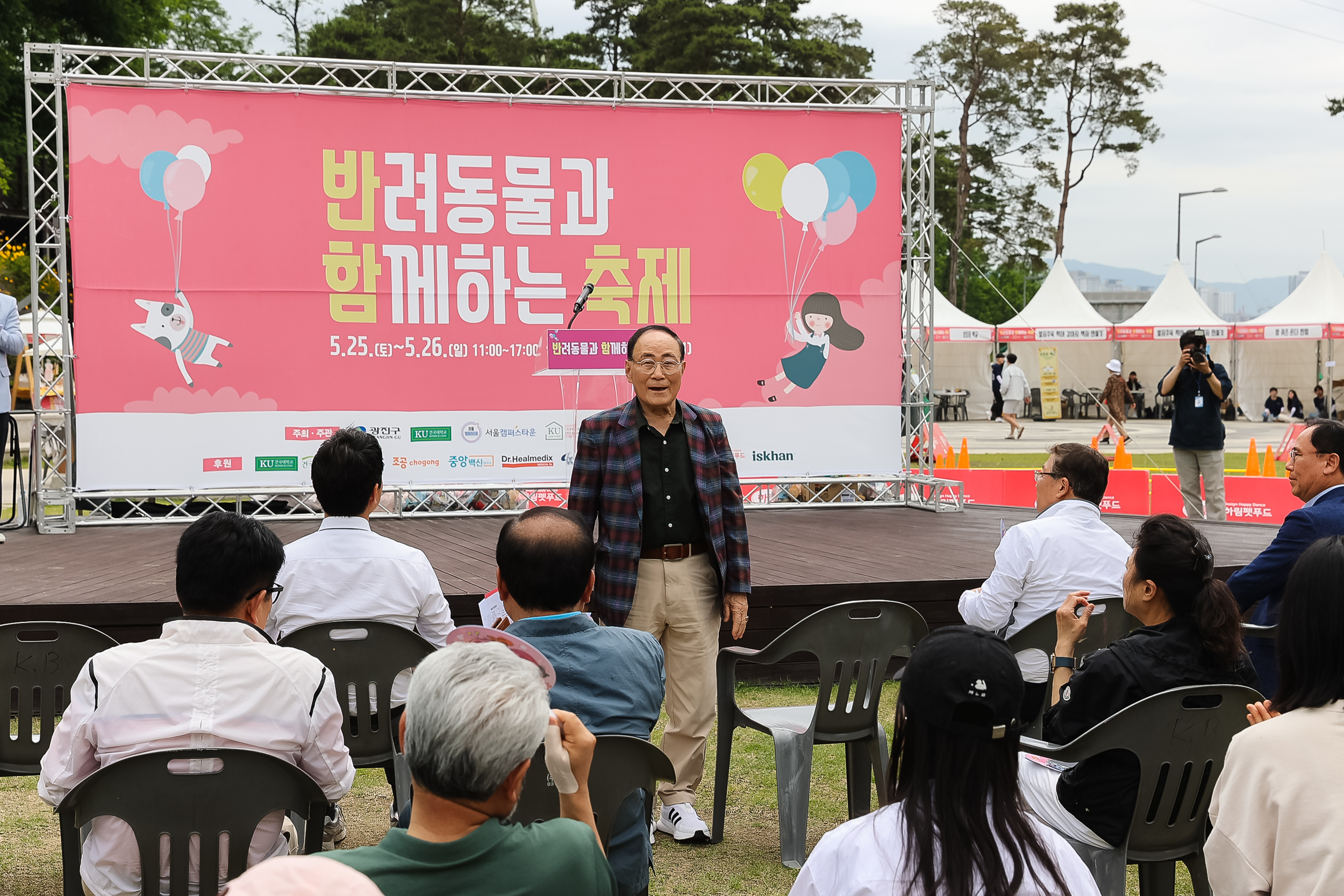 20240525-광진 반려동물과 함께하는 축제 '반함 축제' 240525_2231_G_180420.jpg