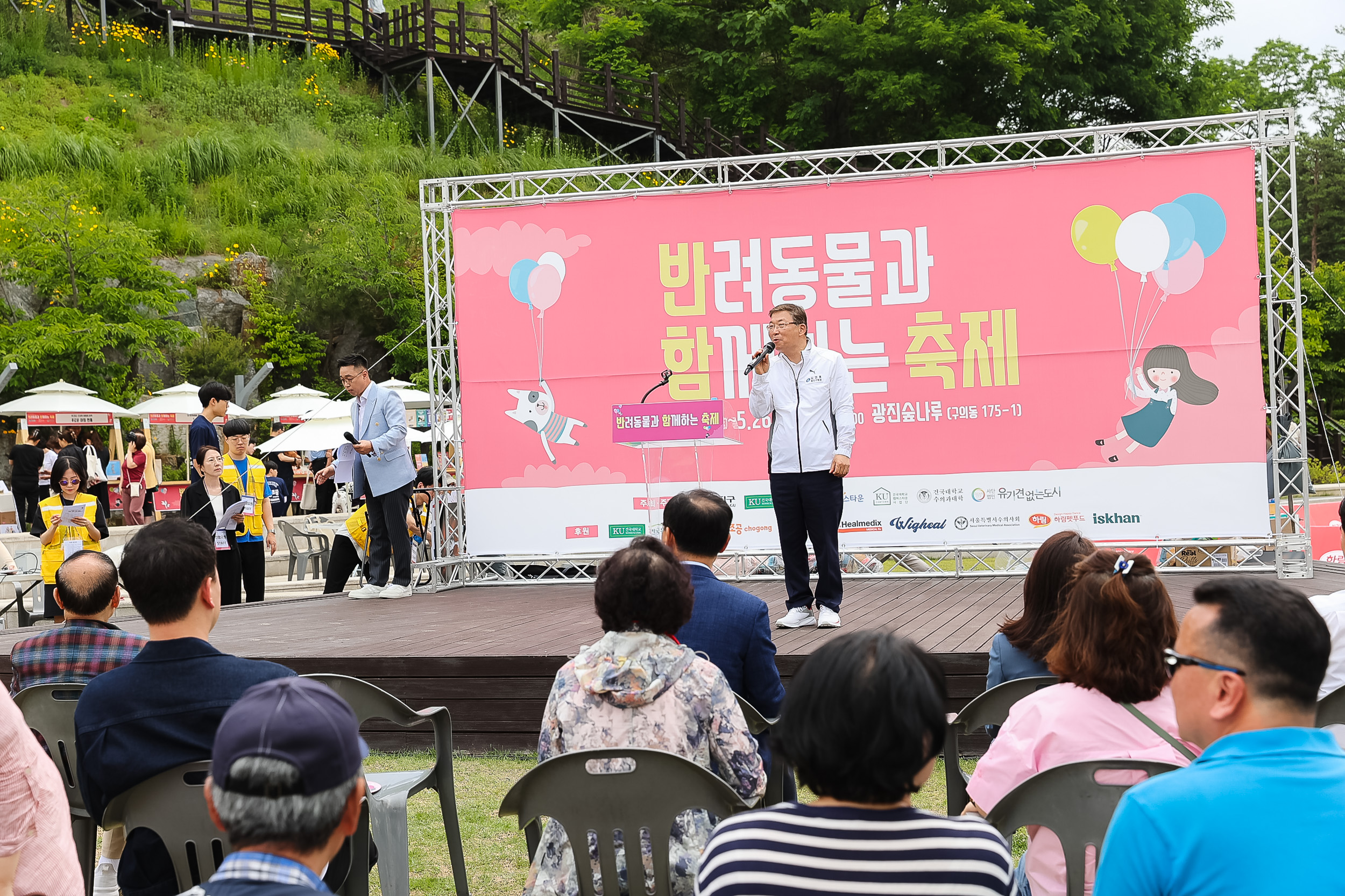 20240525-광진 반려동물과 함께하는 축제 '반함 축제' 240525_2289_G_180421.jpg