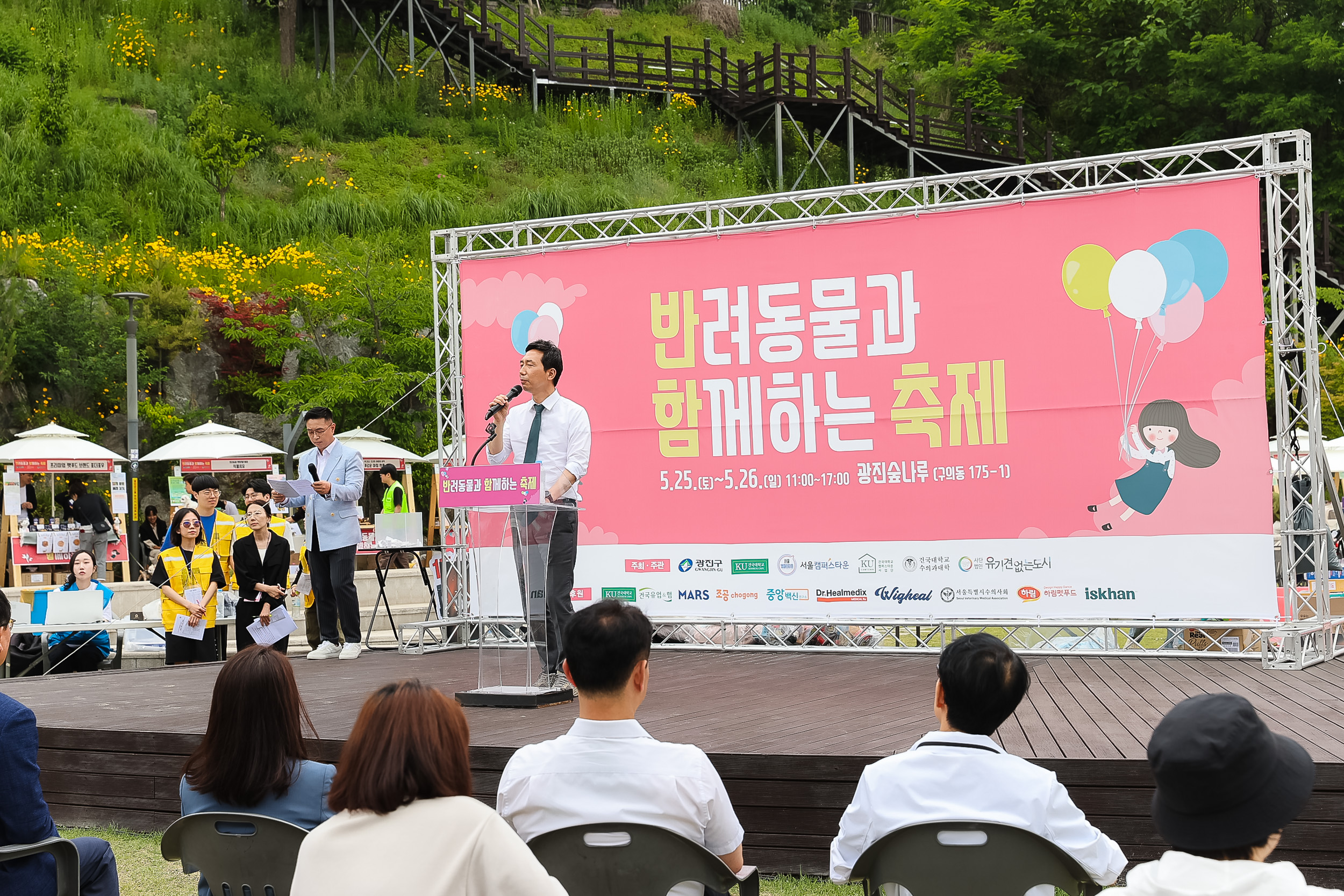 20240525-광진 반려동물과 함께하는 축제 '반함 축제' 240525_2390_G_180423.jpg