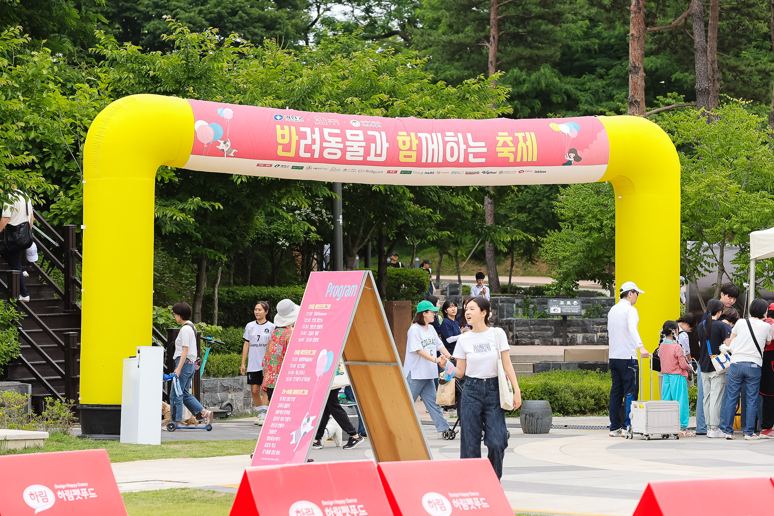 20240525-광진 반려동물과 함께하는 축제 '반함 축제' 240525_2392_G_180423.jpg