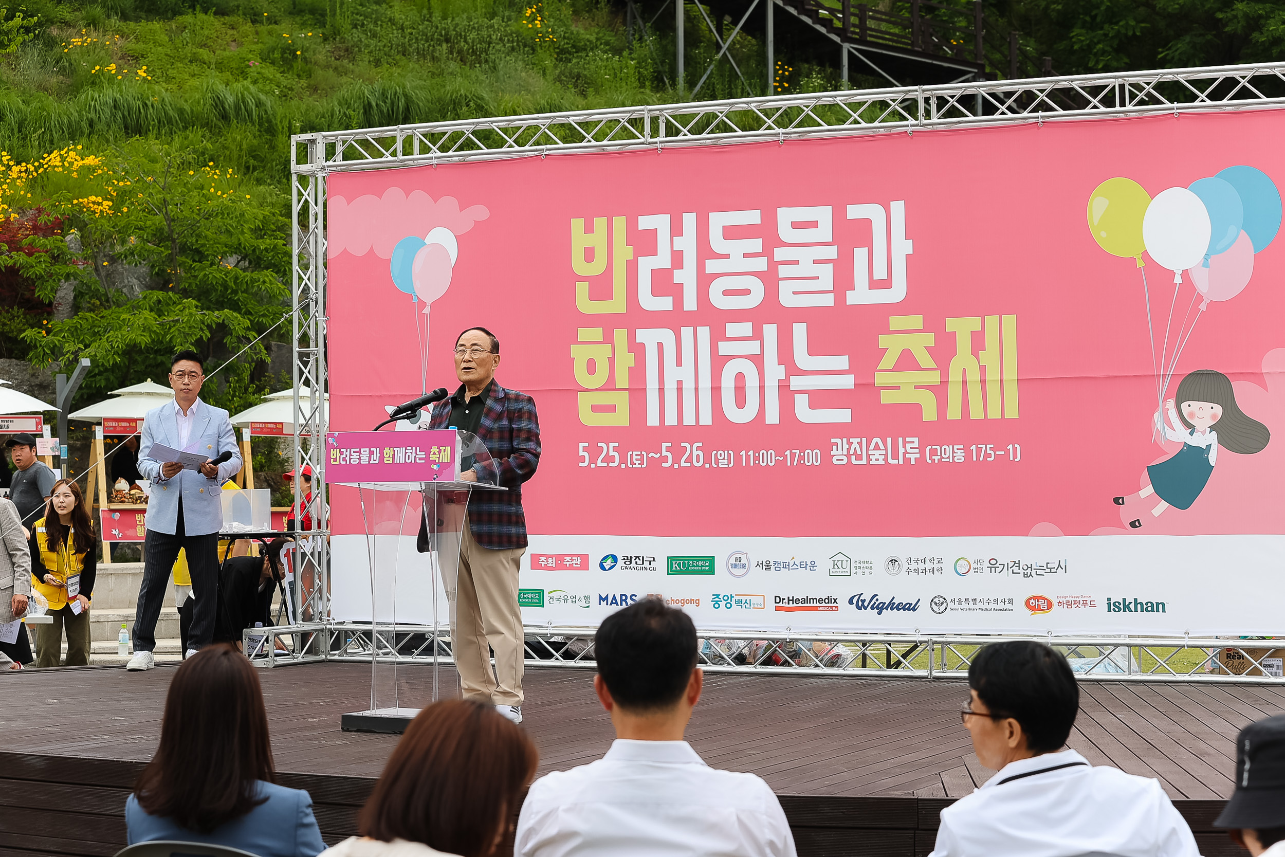 20240525-광진 반려동물과 함께하는 축제 '반함 축제' 240525_2399_G_180423.jpg