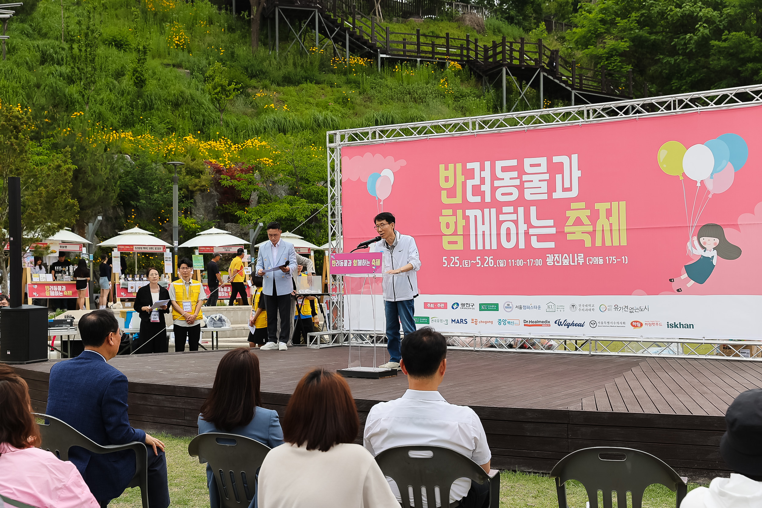 20240525-광진 반려동물과 함께하는 축제 '반함 축제' 240525_2453_G_180424.jpg