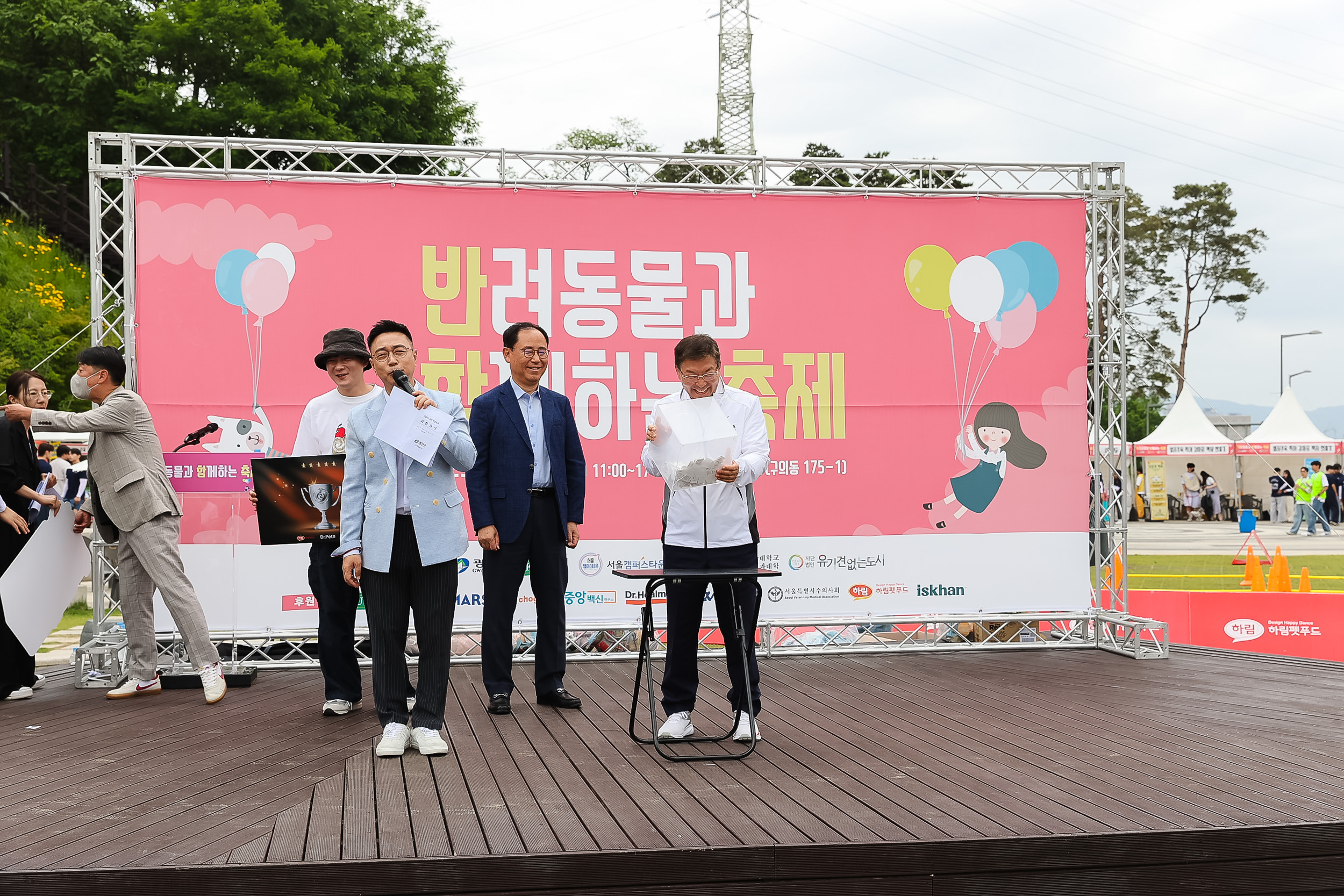 20240525-광진 반려동물과 함께하는 축제 '반함 축제' 240525_2505_G_180424.jpg