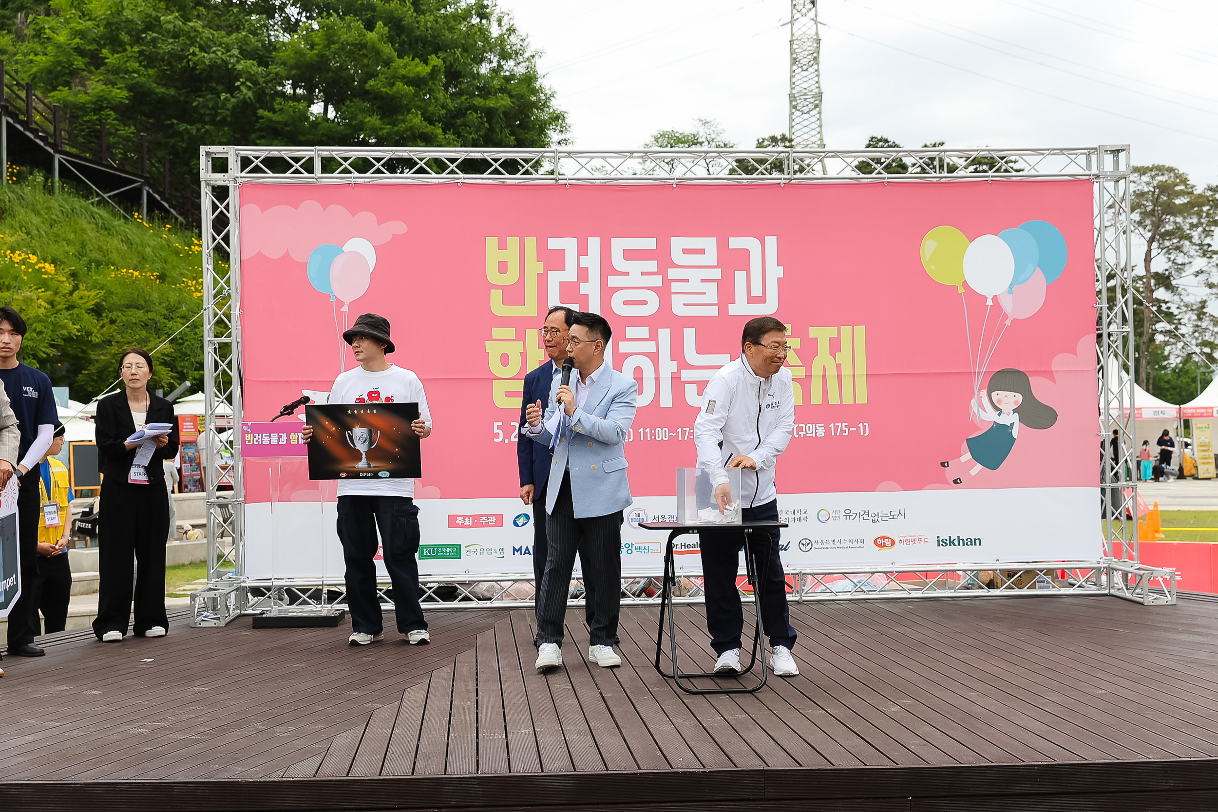 20240525-광진 반려동물과 함께하는 축제 '반함 축제' 240525_2522_G_180424.jpg