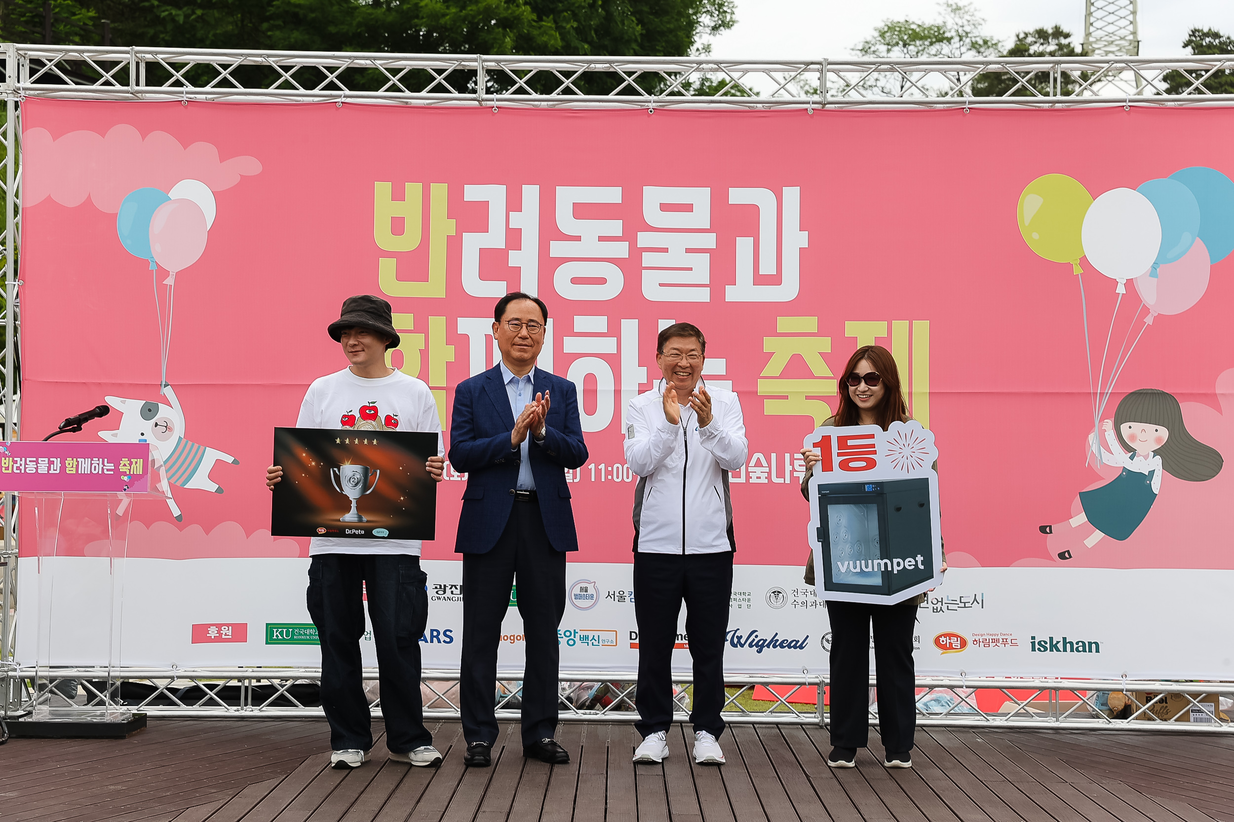 20240525-광진 반려동물과 함께하는 축제 '반함 축제' 240525_2536_G_180425.jpg