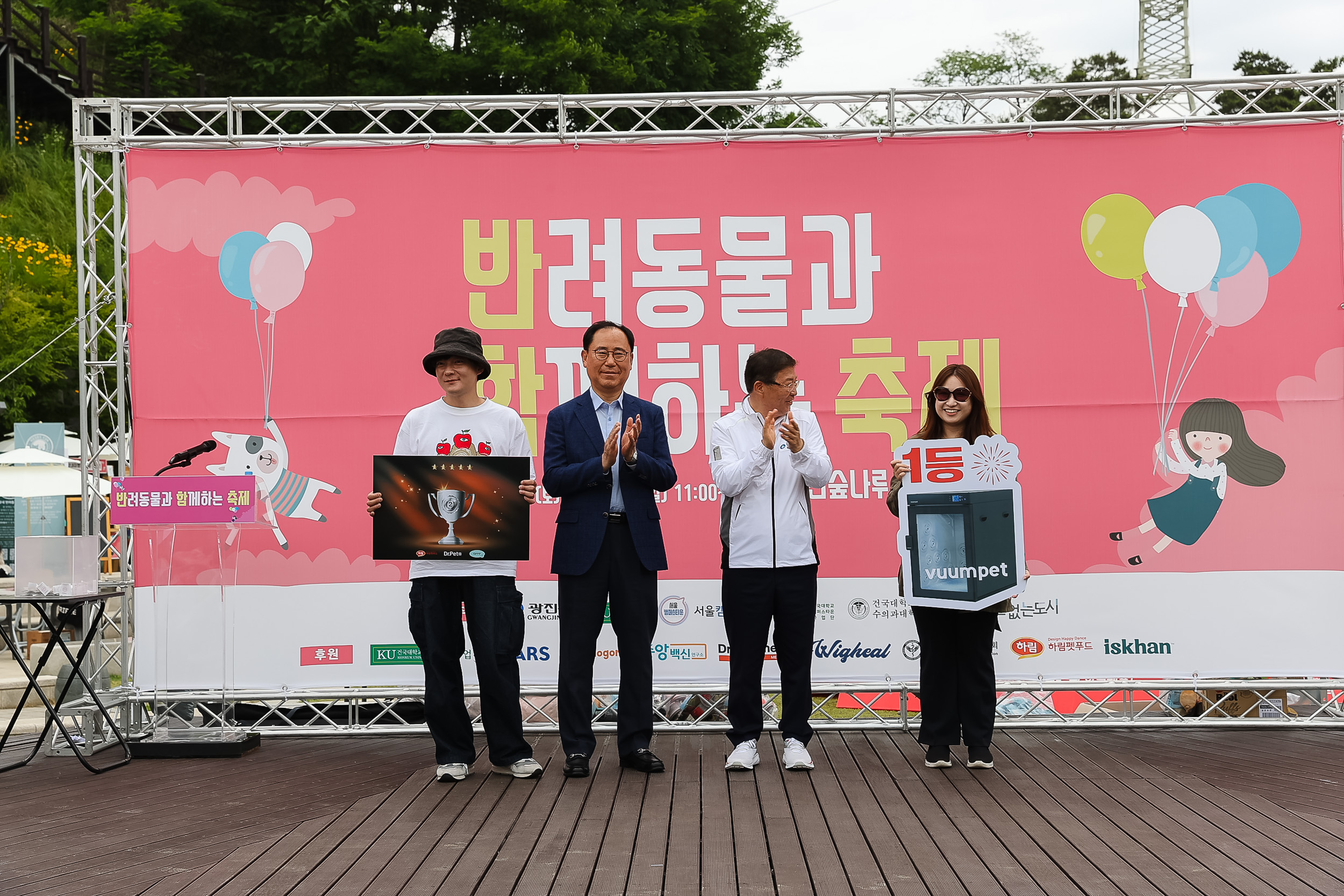 20240525-광진 반려동물과 함께하는 축제 '반함 축제' 240525_2545_G_180425.jpg